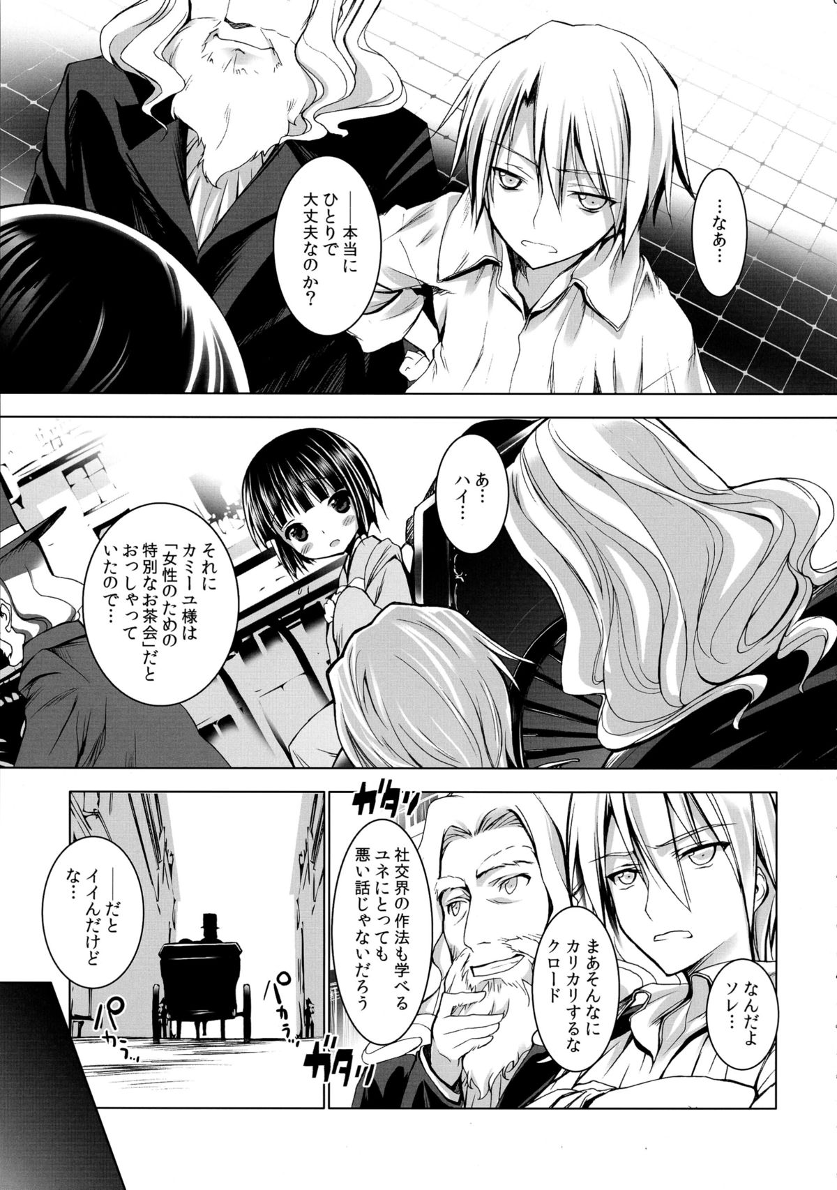 (C81) [ふらいぱん大魔王 (提灯暗光)] 異国迷路の迷い子たち (異国迷路のクロワーゼ)
