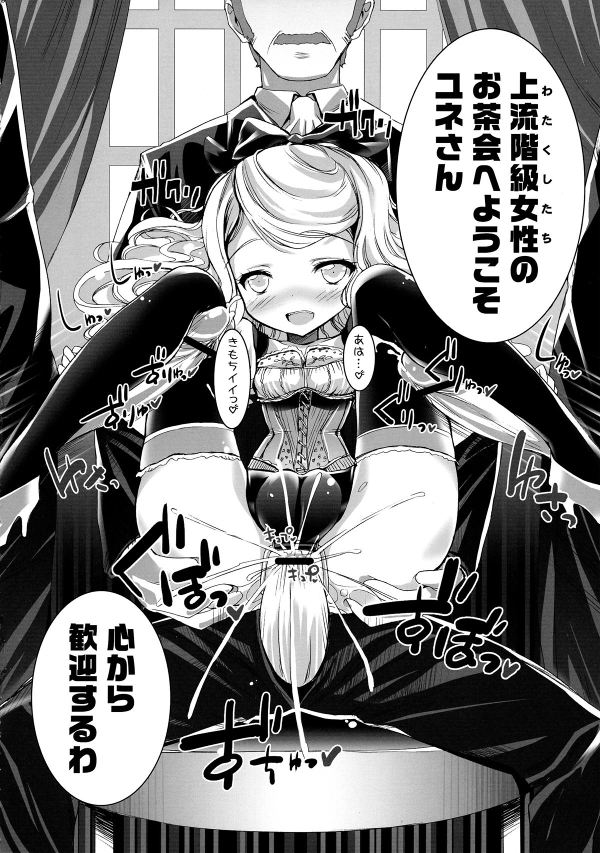 (C81) [ふらいぱん大魔王 (提灯暗光)] 異国迷路の迷い子たち (異国迷路のクロワーゼ)