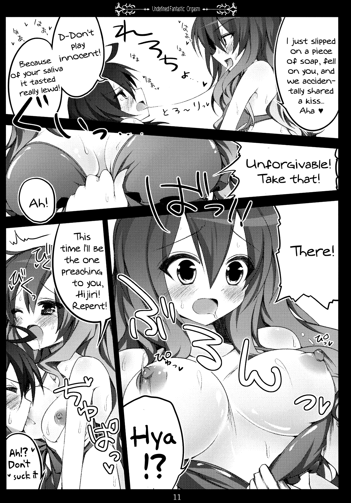 (サンクリ48) [39xream (すずめみく)] Undefined Fantastic Orgasm (東方Project) [英訳]