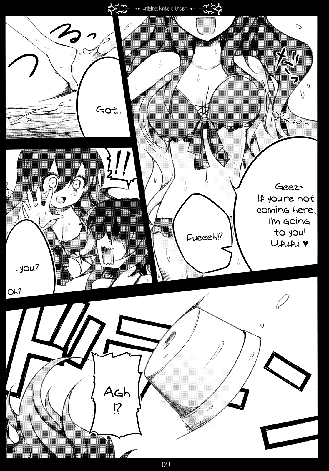 (サンクリ48) [39xream (すずめみく)] Undefined Fantastic Orgasm (東方Project) [英訳]