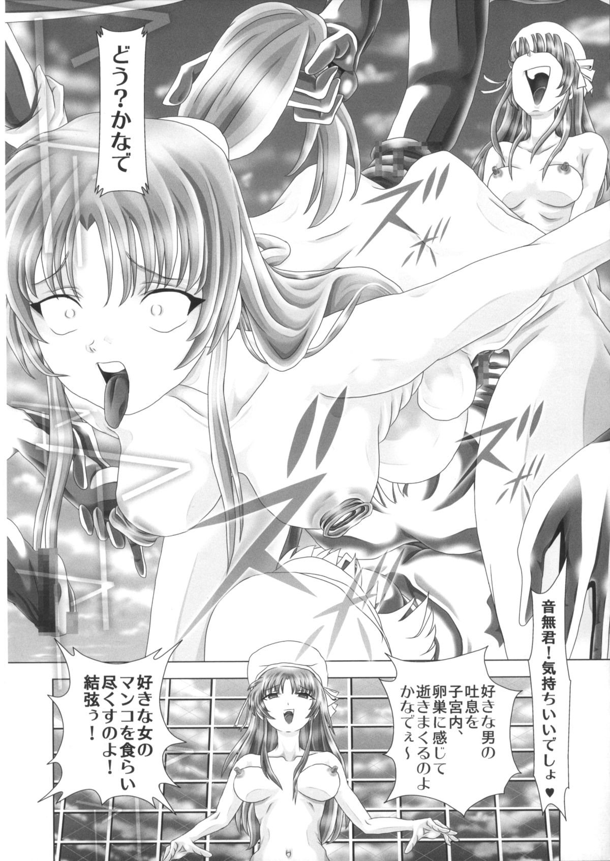(C83) [柿ノ房 (柿ノ本歌麿)] Angel★Heats! 3 (エンジェル ビーツ)