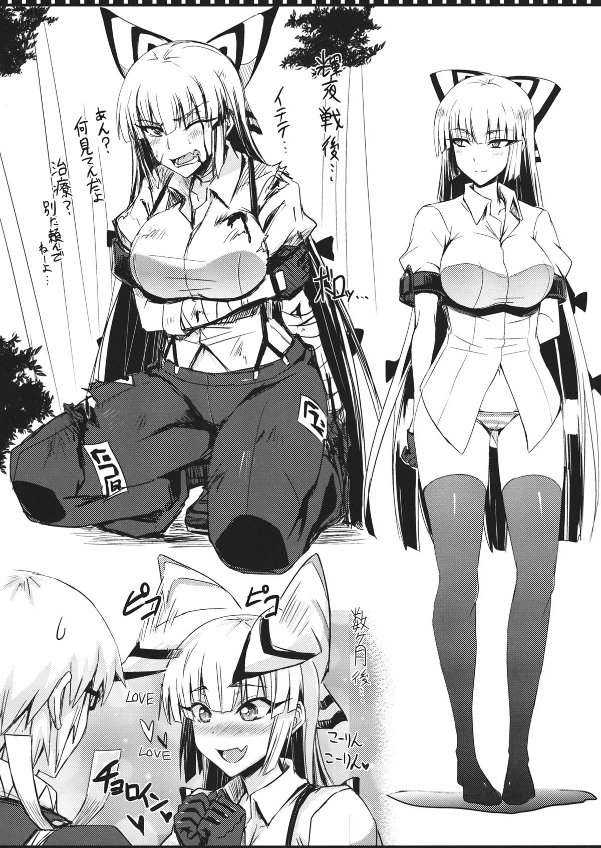 (例大祭11) [みならい本舗 (皆素人)] 月まで届け千三百年の初恋 (東方Project)