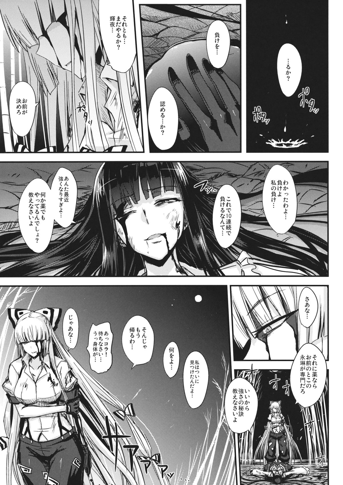 (例大祭11) [みならい本舗 (皆素人)] 月まで届け千三百年の初恋 (東方Project)