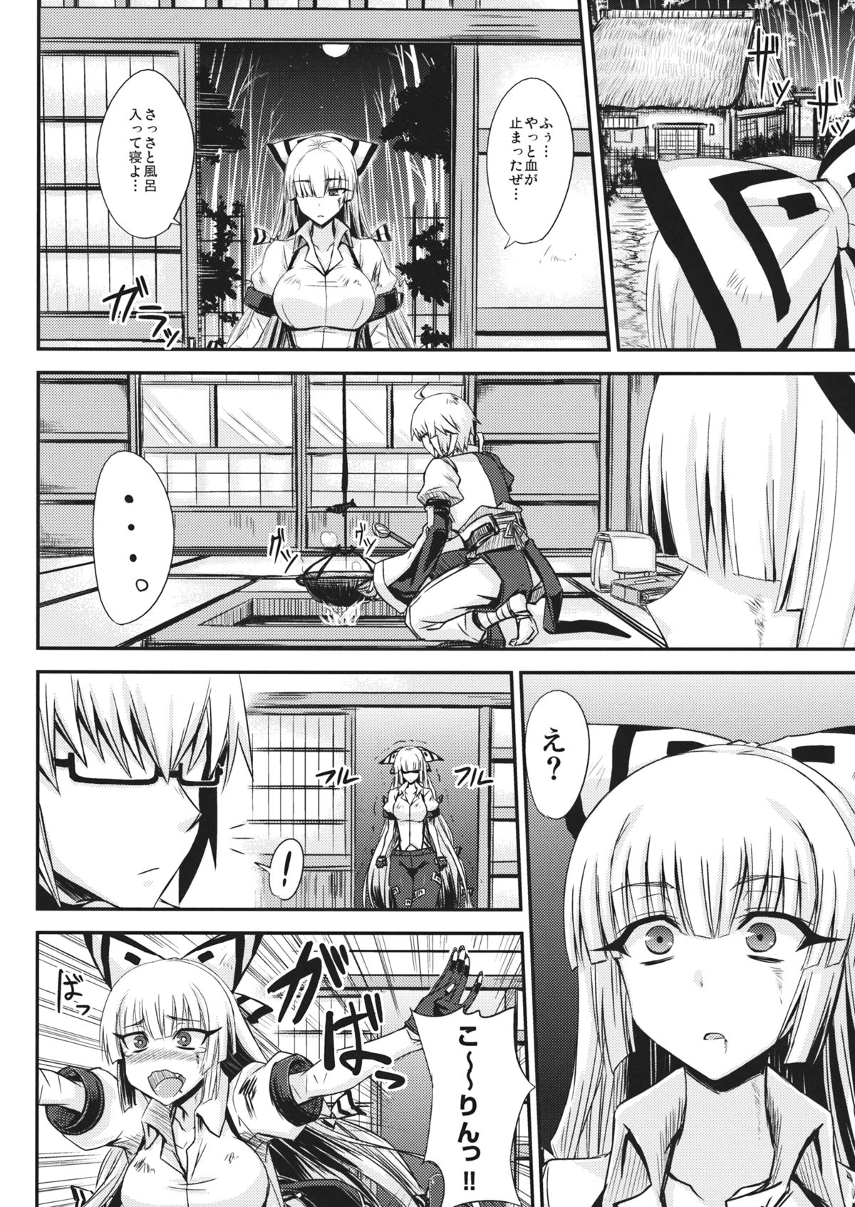 (例大祭11) [みならい本舗 (皆素人)] 月まで届け千三百年の初恋 (東方Project)