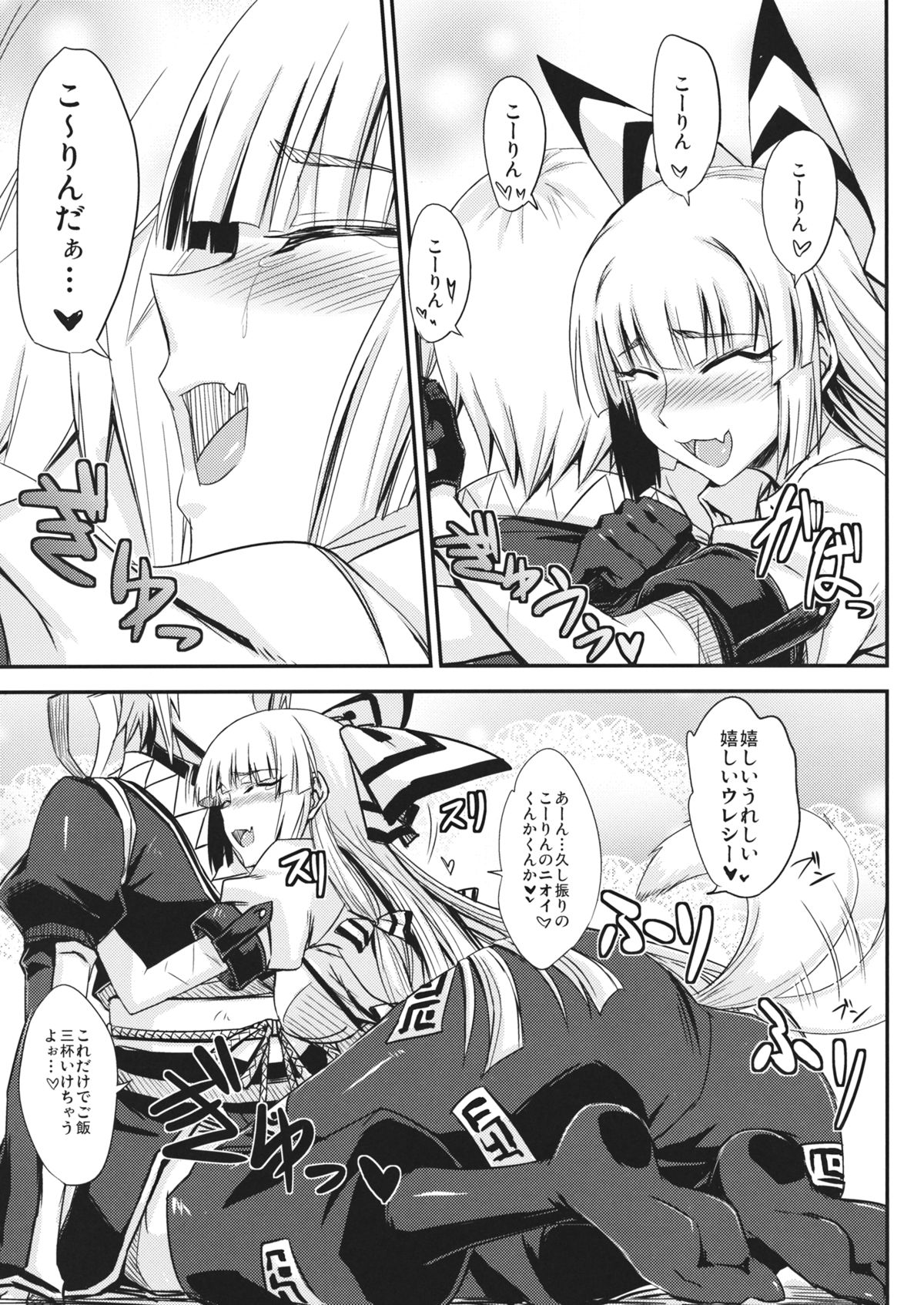 (例大祭11) [みならい本舗 (皆素人)] 月まで届け千三百年の初恋 (東方Project)