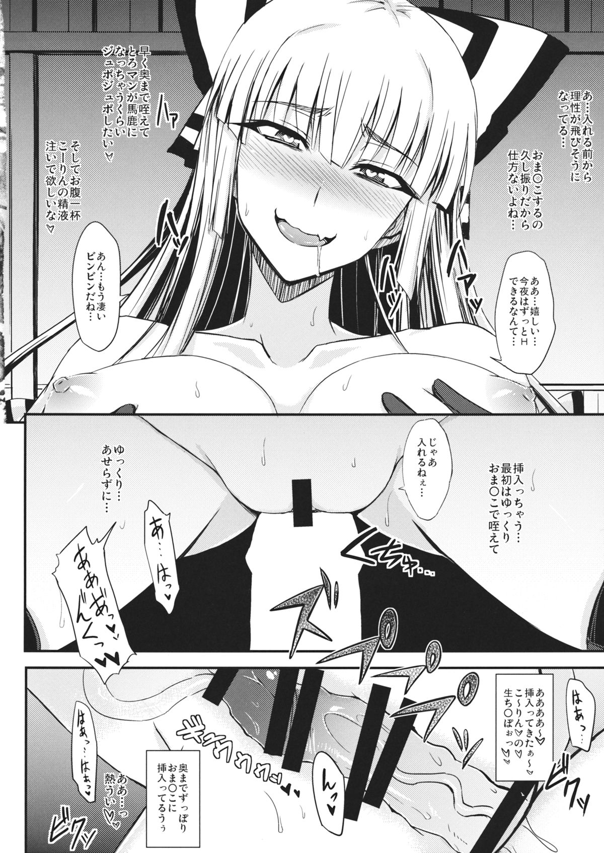 (例大祭11) [みならい本舗 (皆素人)] 月まで届け千三百年の初恋 (東方Project)