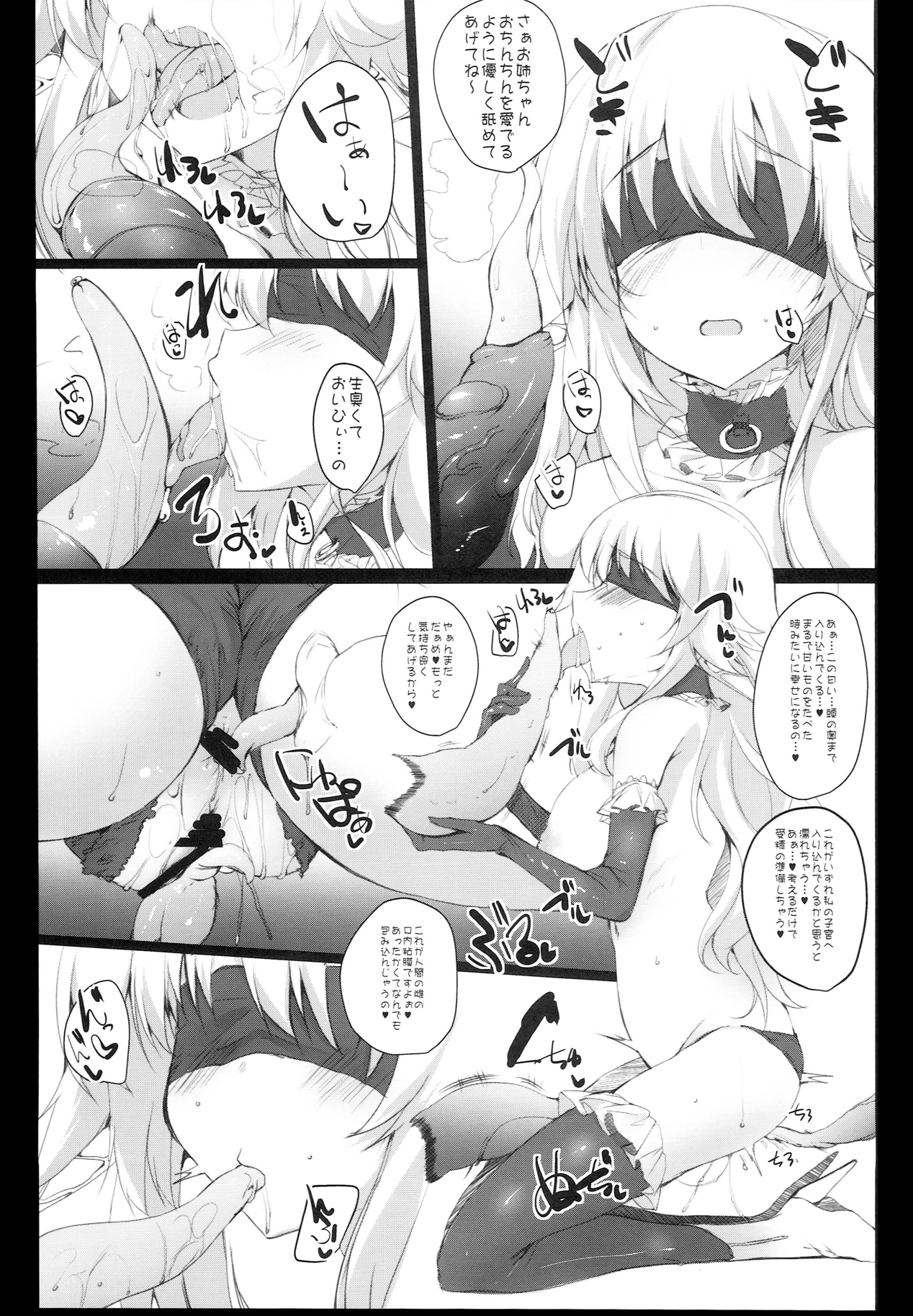 (みみけっと30) [甘泉少女 (能都くるみ)] K.S.G Vol.12