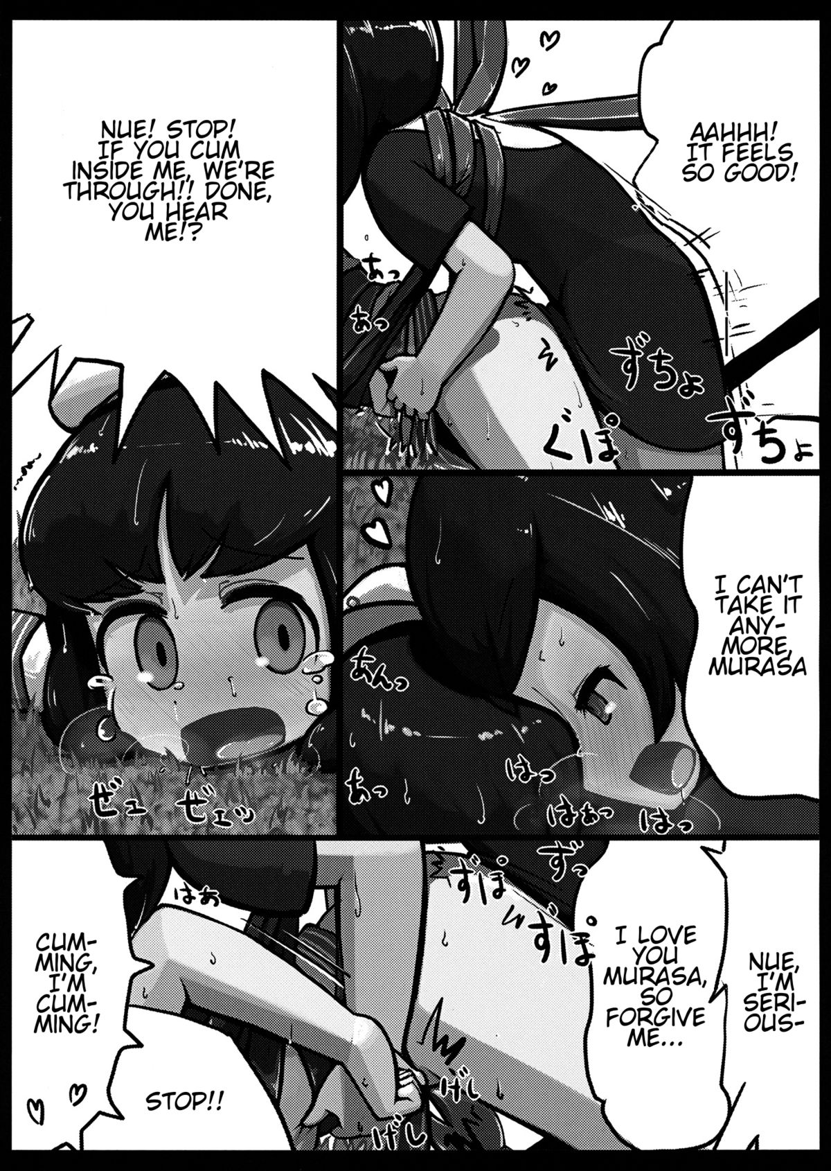(例大祭10) [にんにく畑 (にんにく(仮))] ぬえ×むらさ春画 (東方Project) [英訳]