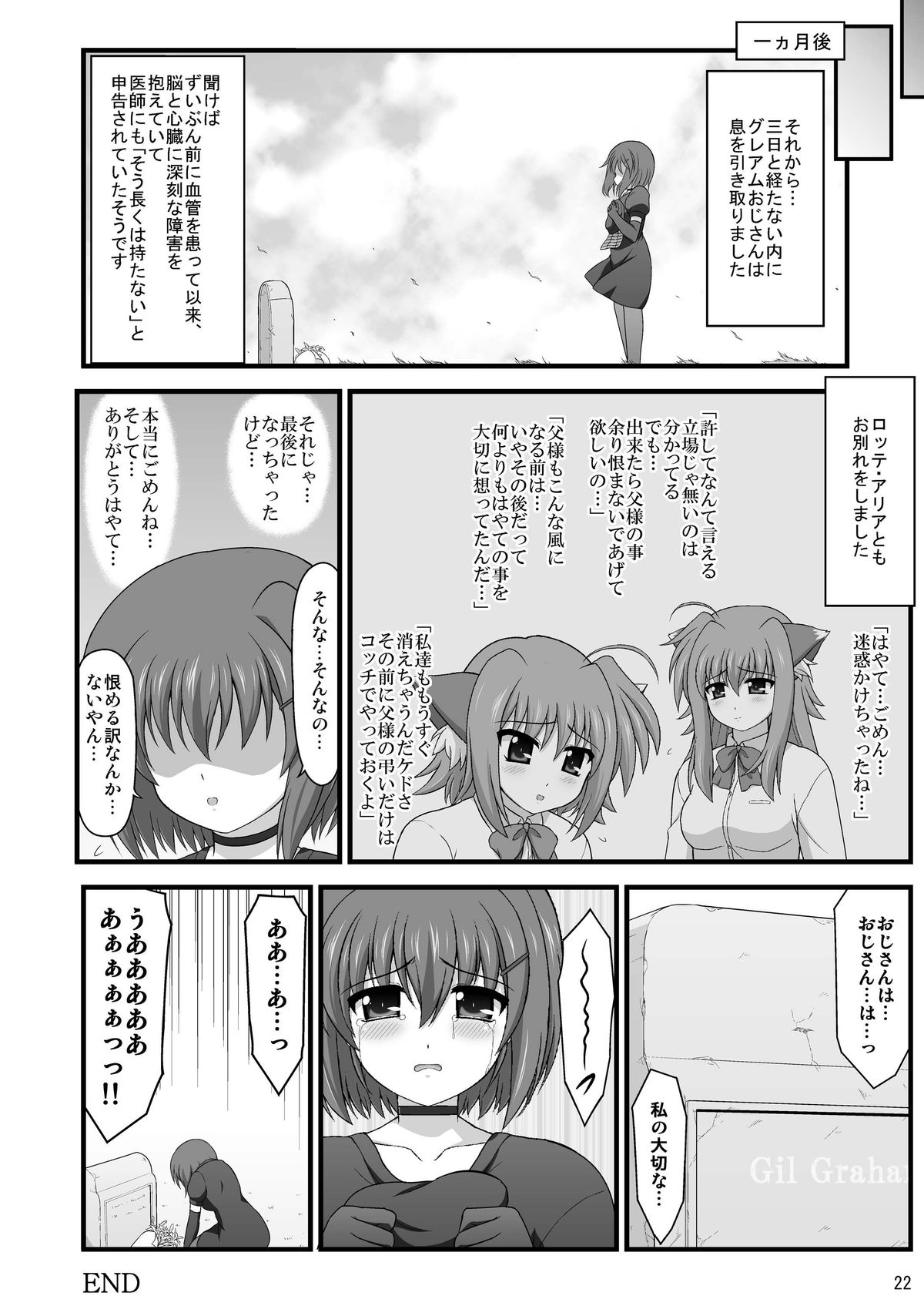 [朽木ノ洞 (エンマコオロギ)] 鴉ノ恩返シ (魔法少女リリカルなのは) [DL版]