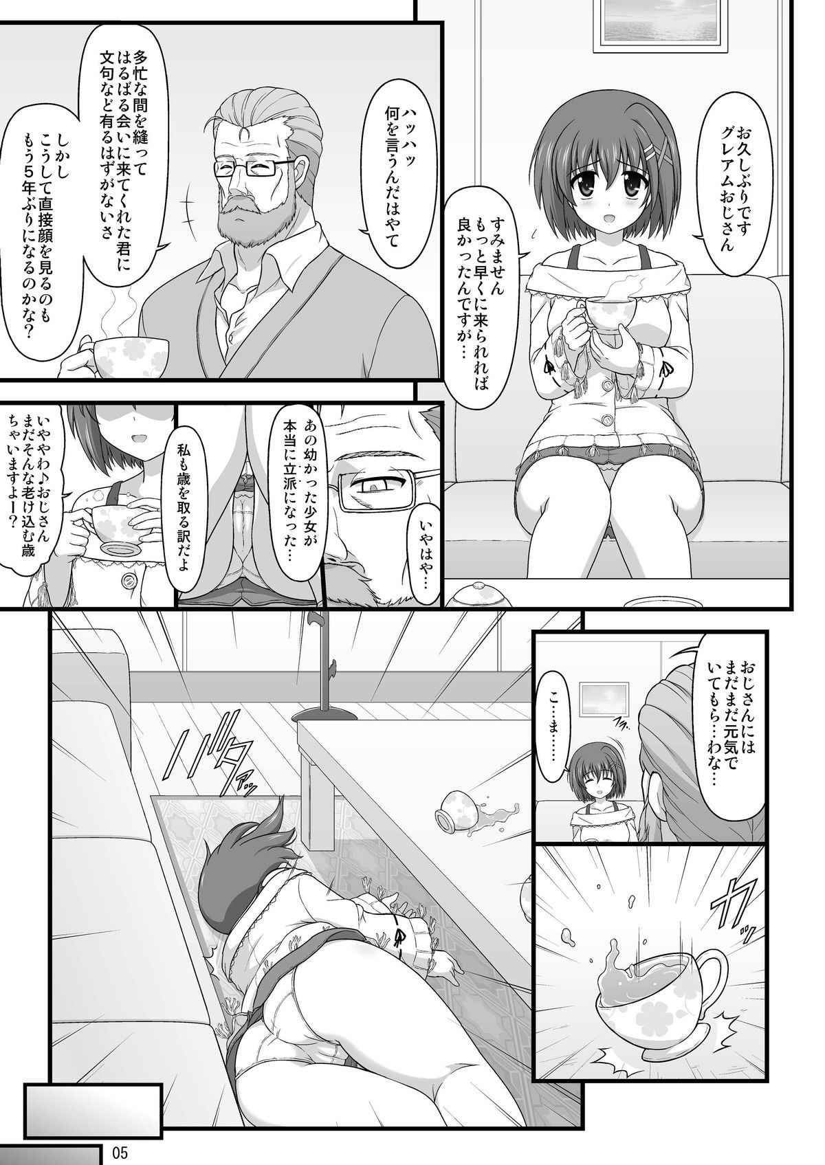 [朽木ノ洞 (エンマコオロギ)] 鴉ノ恩返シ (魔法少女リリカルなのは) [DL版]