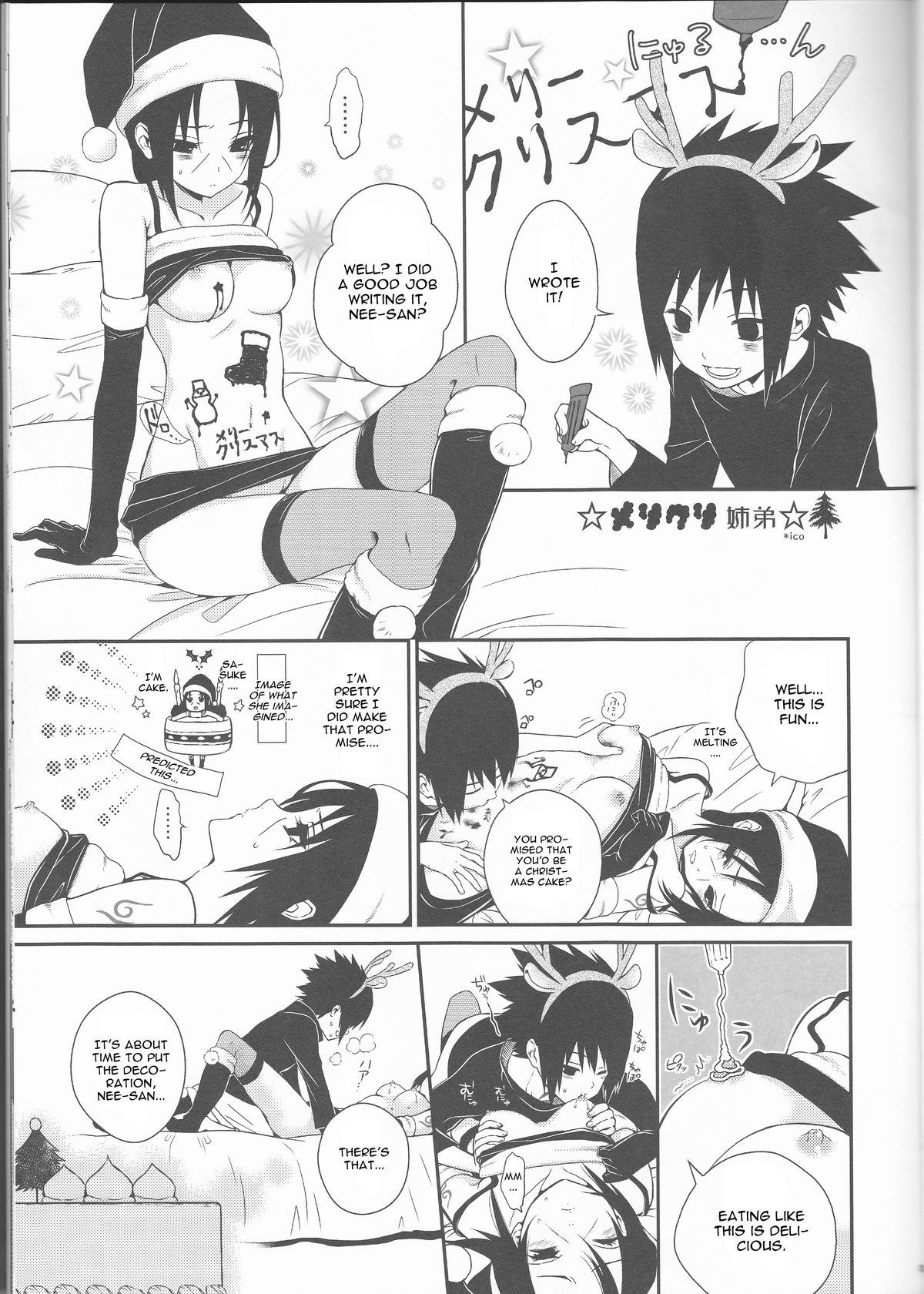 (C85) [ice*ico, うちは堂本舗 (*ico, 10)] 美姉と愚弟 (ナルト) [英訳]