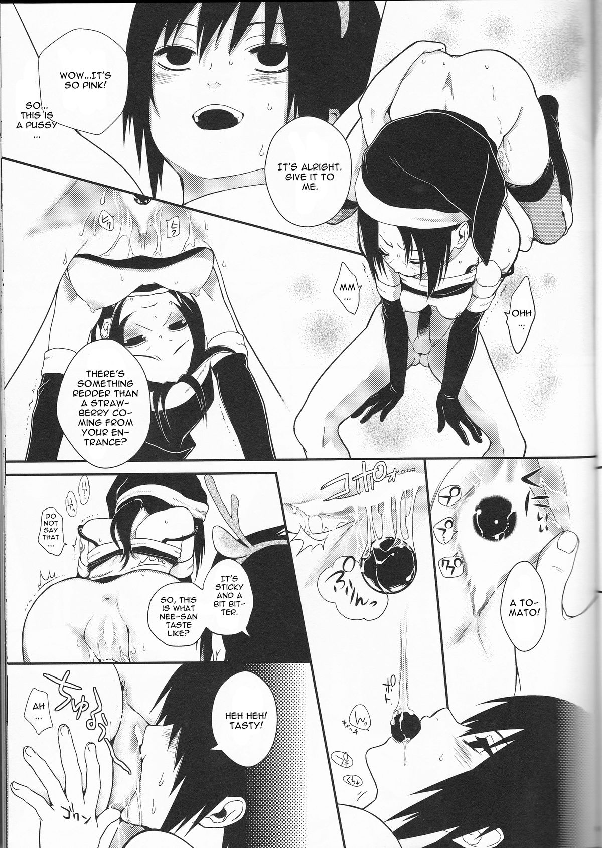 (C85) [ice*ico, うちは堂本舗 (*ico, 10)] 美姉と愚弟 (ナルト) [英訳]