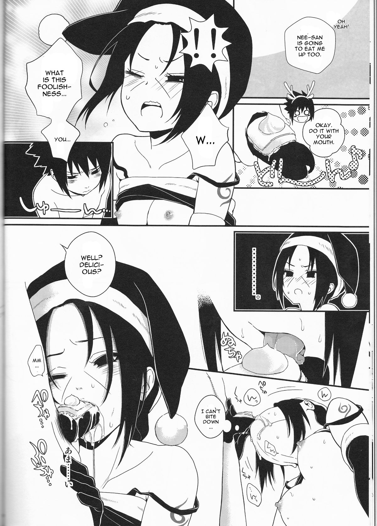 (C85) [ice*ico, うちは堂本舗 (*ico, 10)] 美姉と愚弟 (ナルト) [英訳]