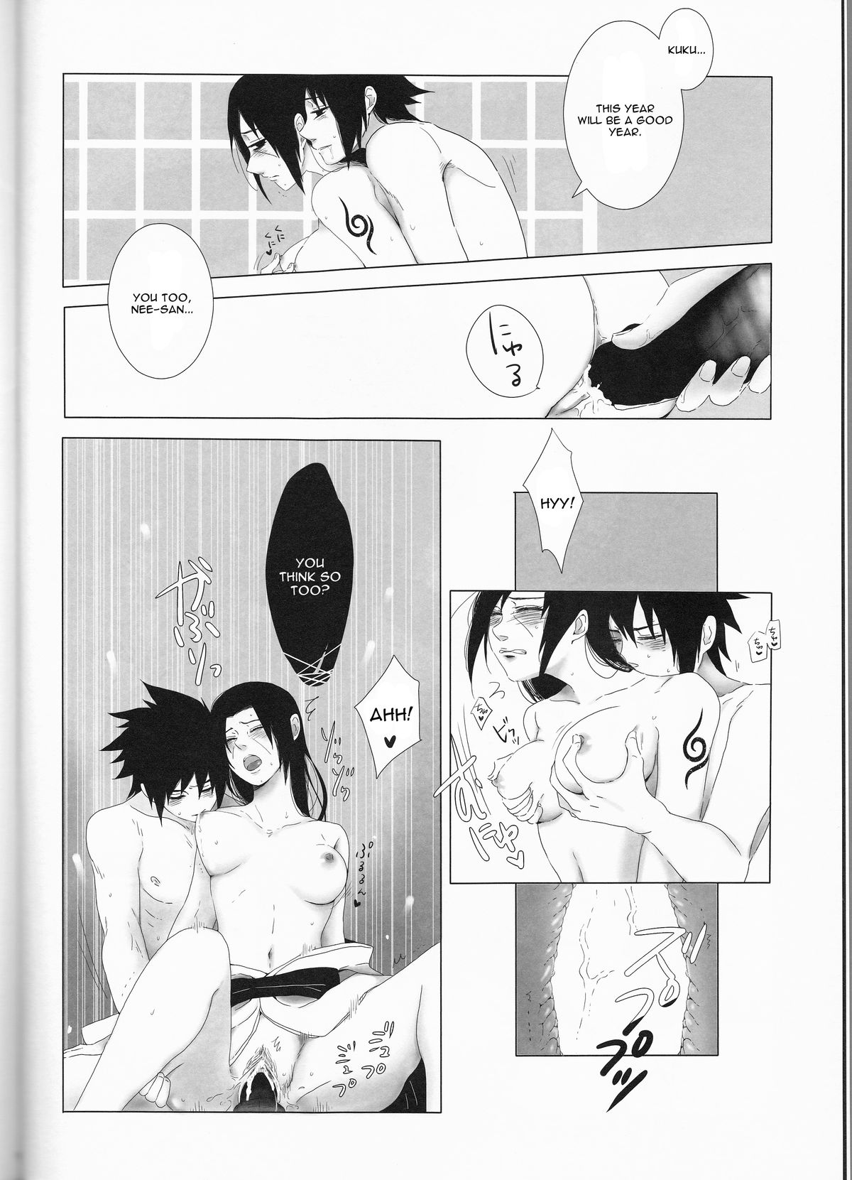 (C85) [ice*ico, うちは堂本舗 (*ico, 10)] 美姉と愚弟 (ナルト) [英訳]