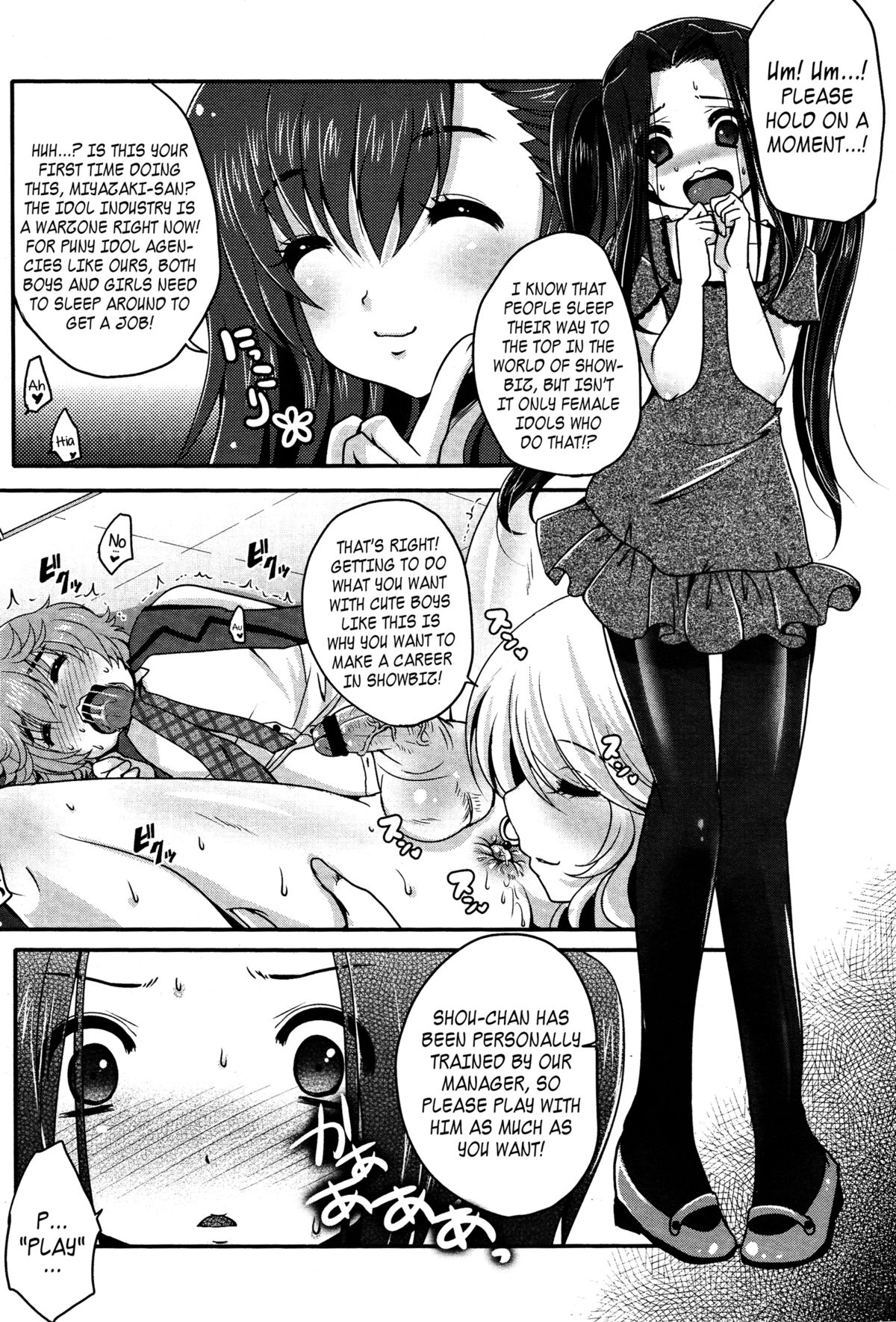 [うすべに桜子] アイドルであそぼ！ (ガールズフォーム Vol.03) [英訳]