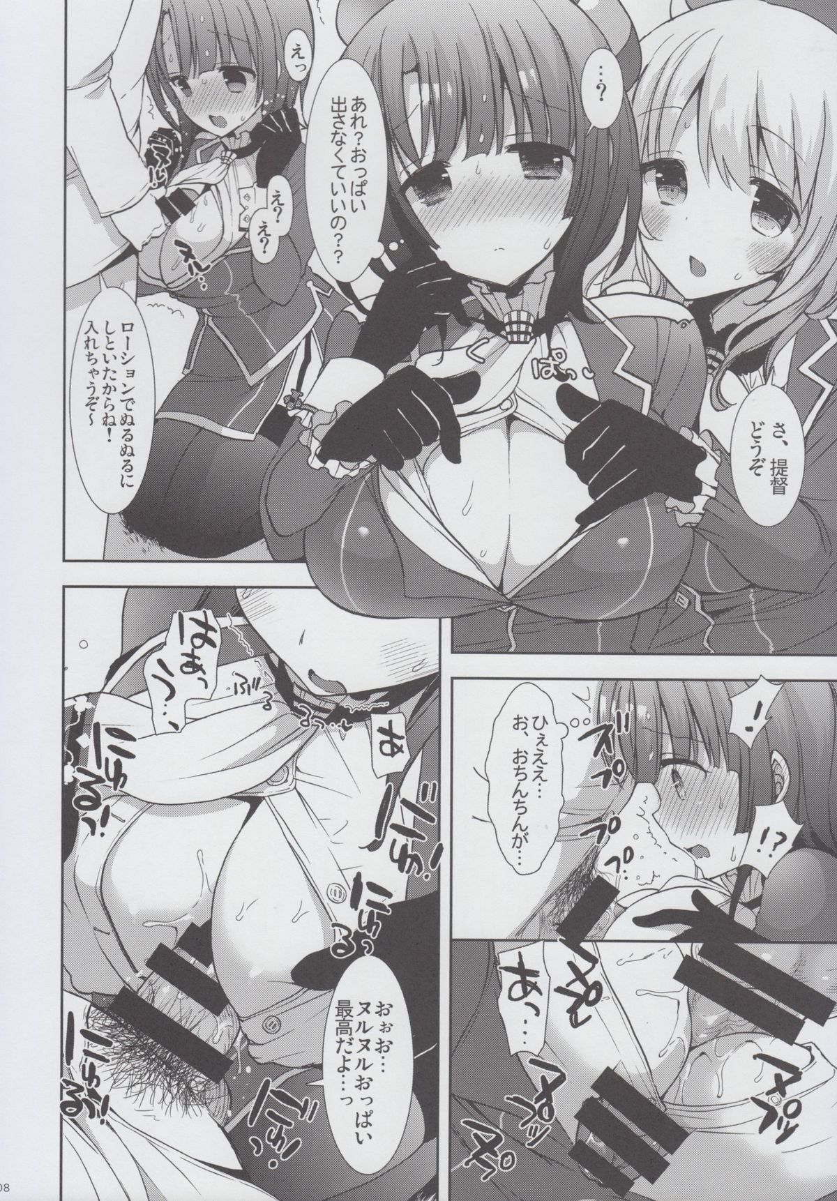 (C85) [MOZUCHICHI (もずや紫)] 大人提督だって愛宕と高雄に甘えたい!! (艦隊これくしょん -艦これ-)