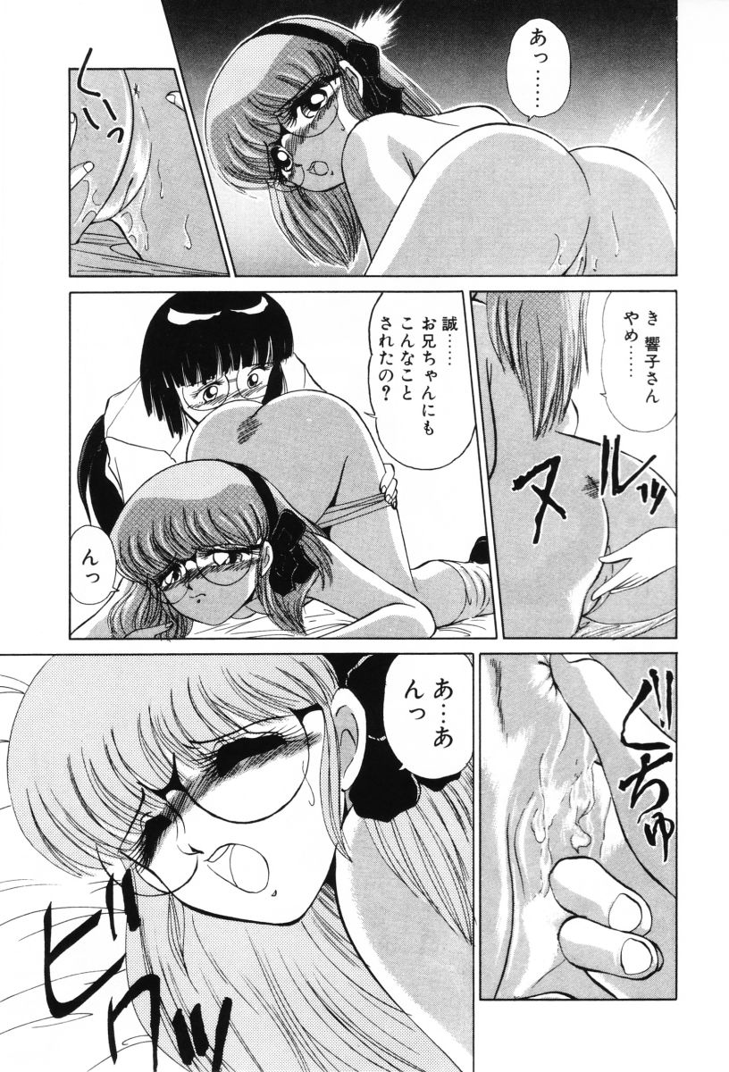 [みやもと留美] SHINOBUルナティック Ⅱ