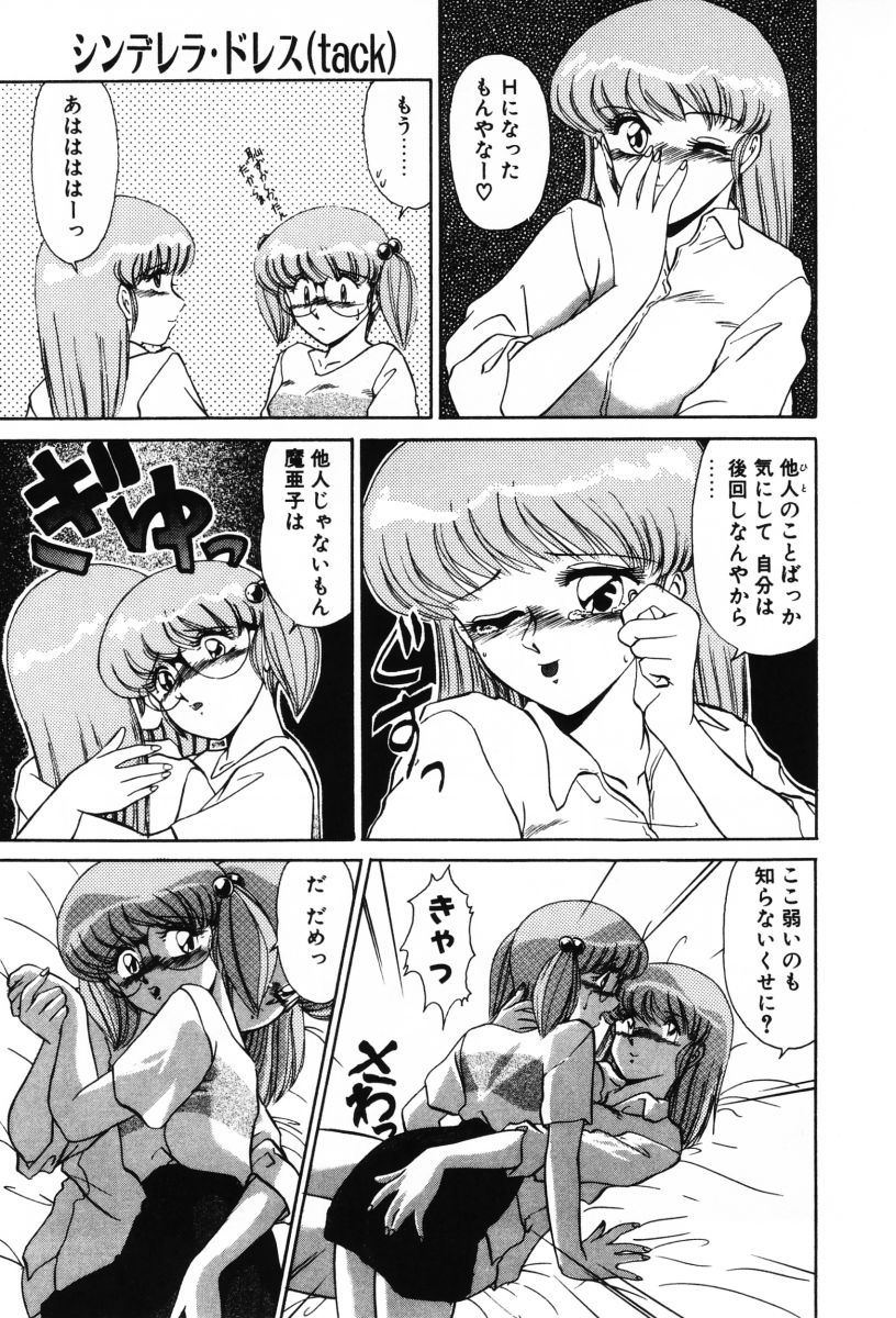 [みやもと留美] SHINOBUルナティック Ⅱ