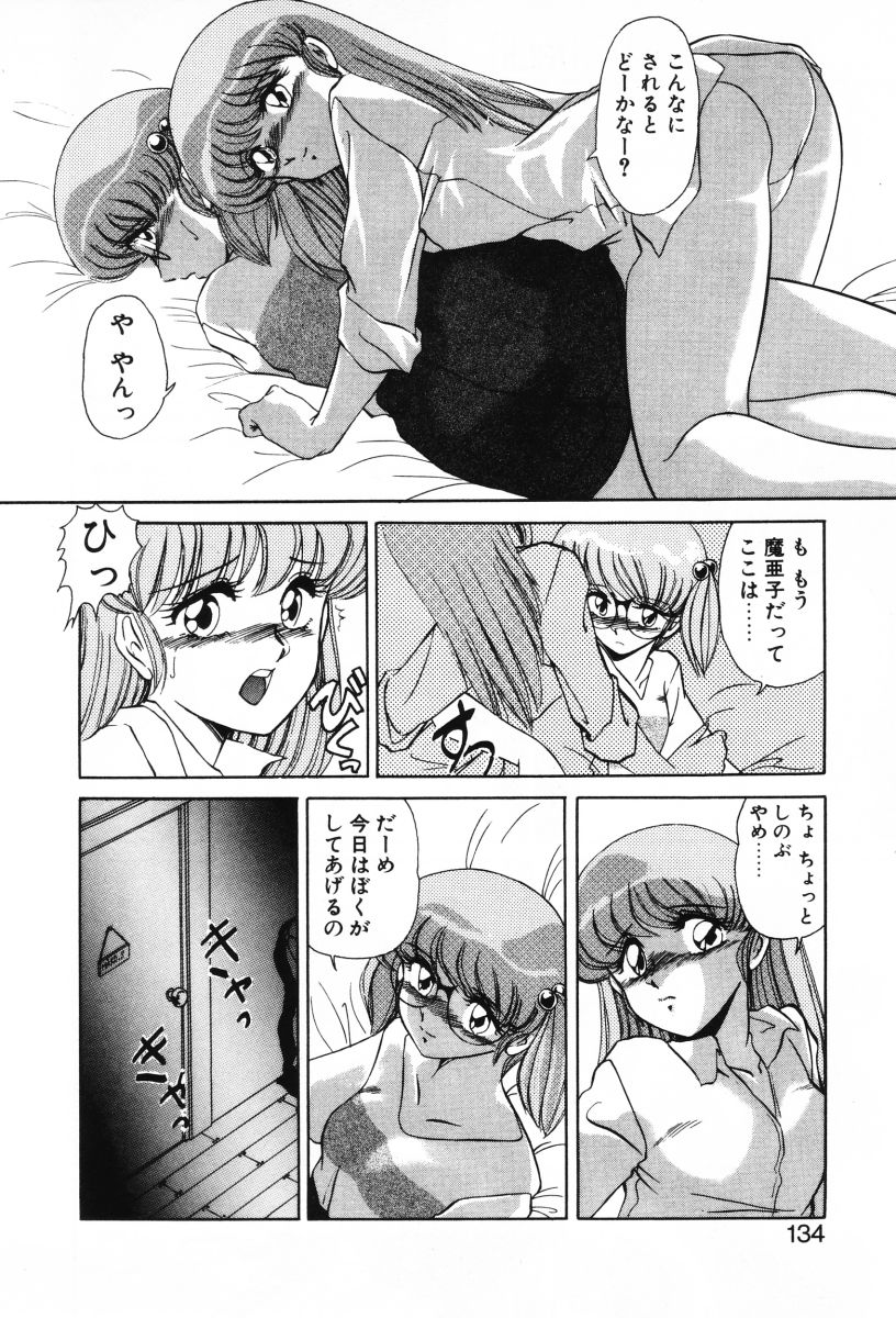 [みやもと留美] SHINOBUルナティック Ⅱ