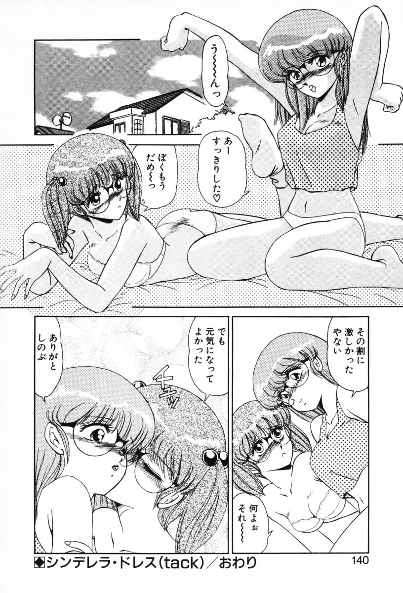 [みやもと留美] SHINOBUルナティック Ⅱ