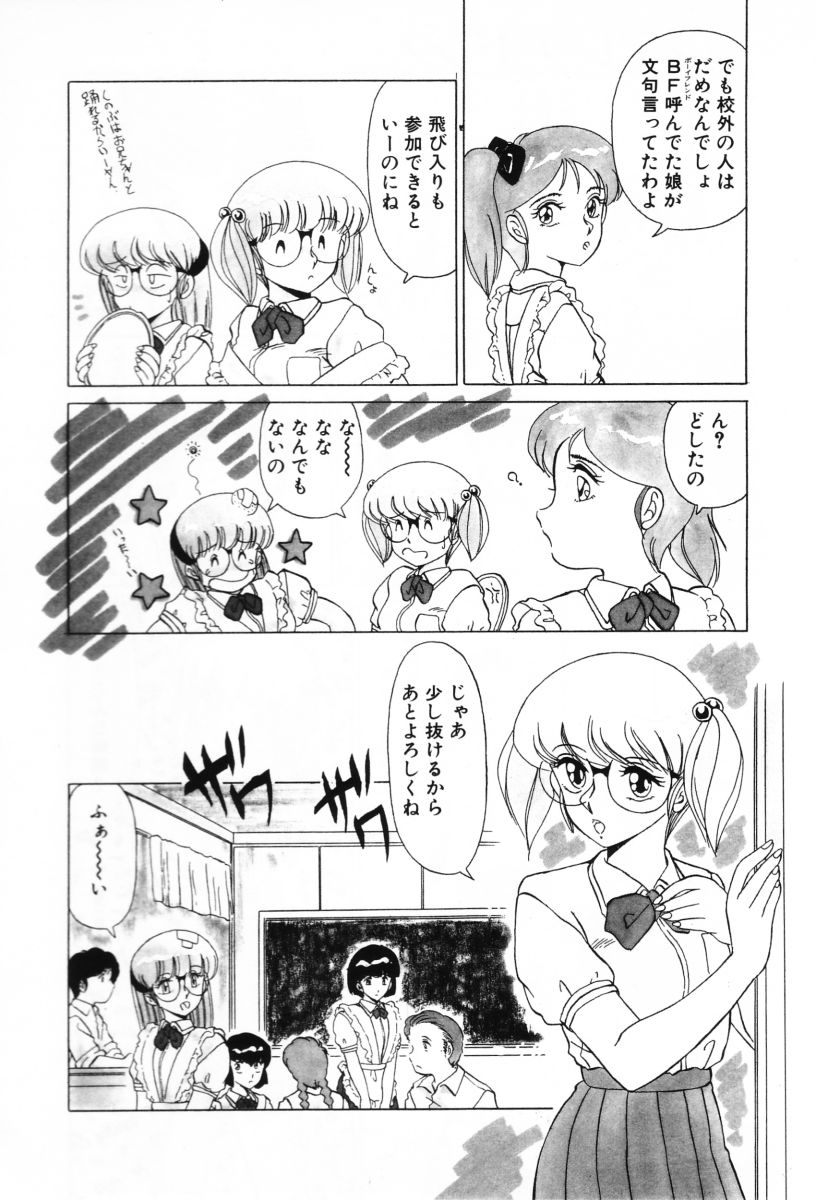 [みやもと留美] SHINOBUルナティック Ⅱ