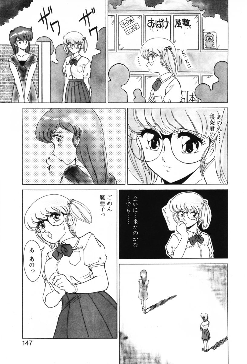 [みやもと留美] SHINOBUルナティック Ⅱ