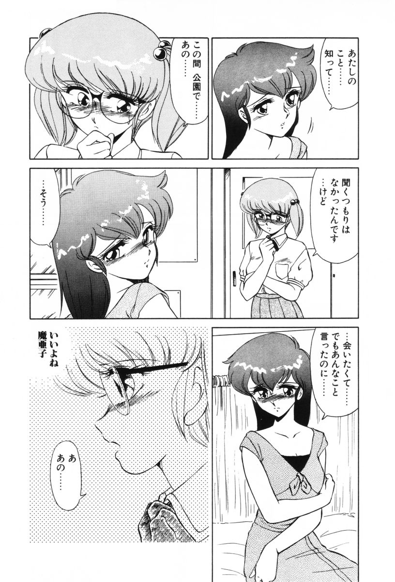 [みやもと留美] SHINOBUルナティック Ⅱ