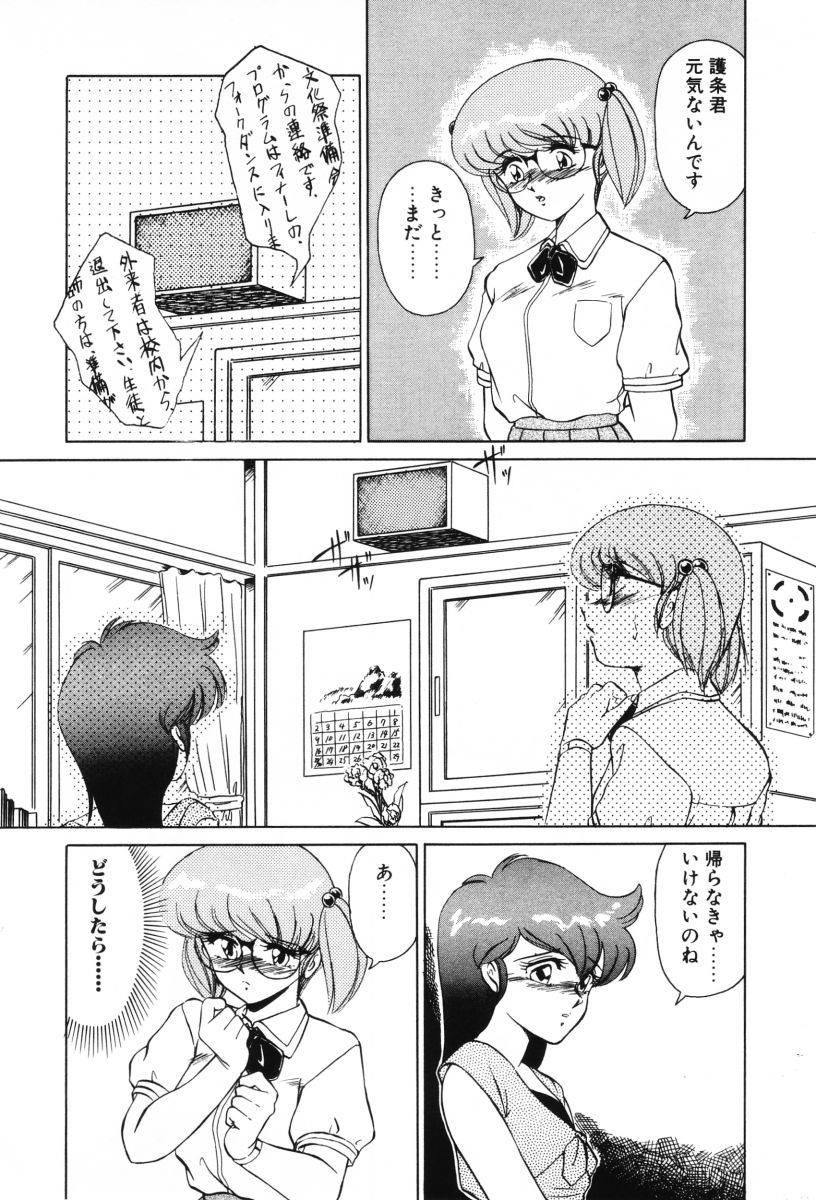 [みやもと留美] SHINOBUルナティック Ⅱ