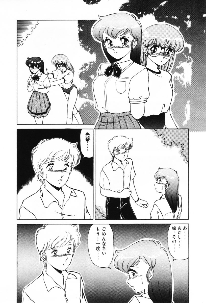 [みやもと留美] SHINOBUルナティック Ⅱ