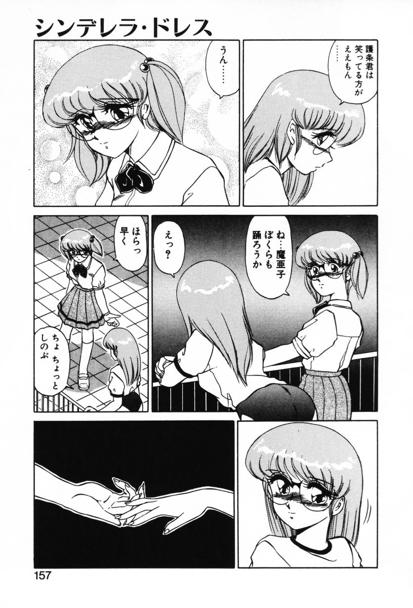 [みやもと留美] SHINOBUルナティック Ⅱ