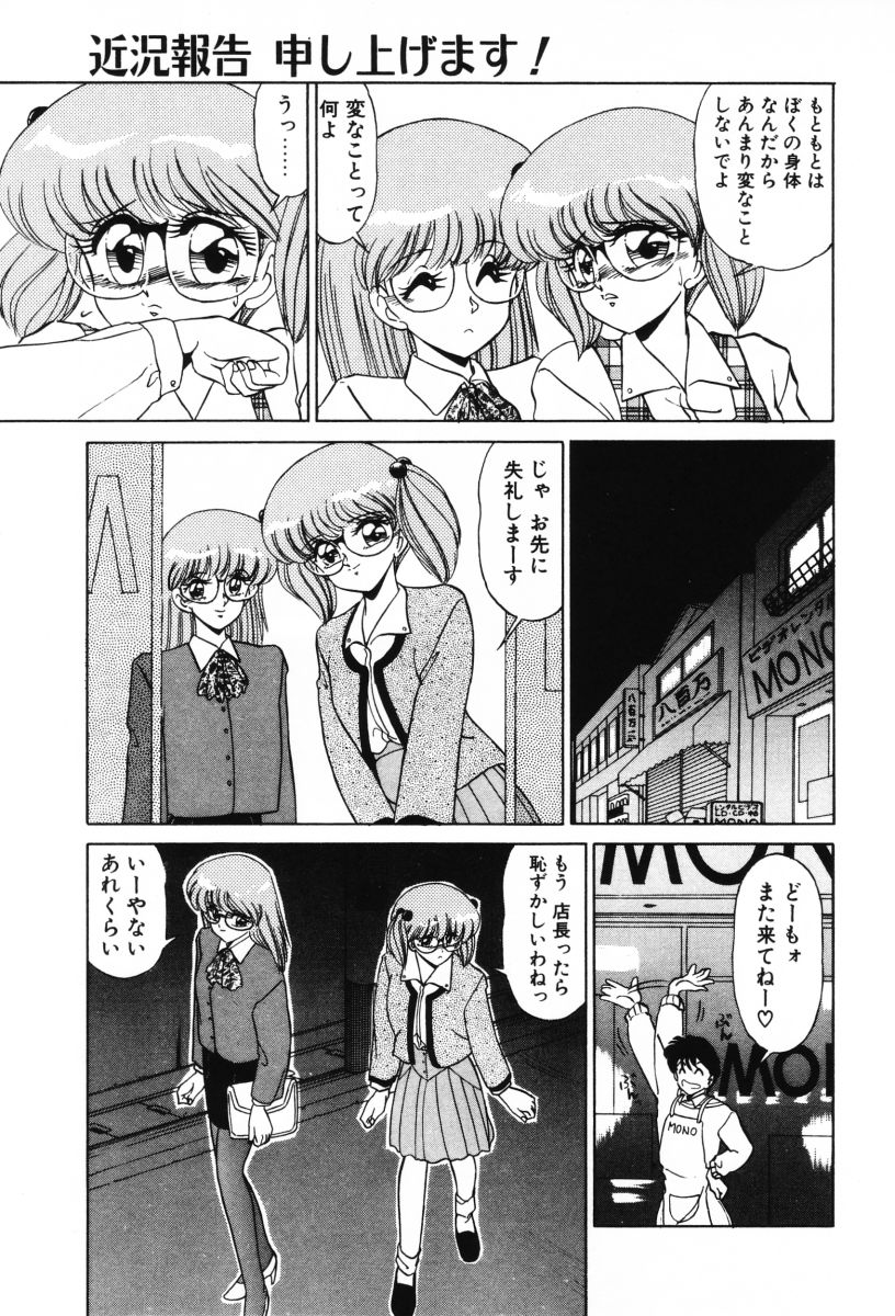 [みやもと留美] SHINOBUルナティック Ⅱ