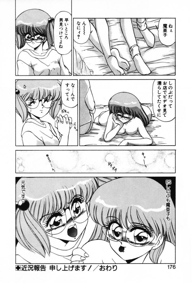 [みやもと留美] SHINOBUルナティック Ⅱ