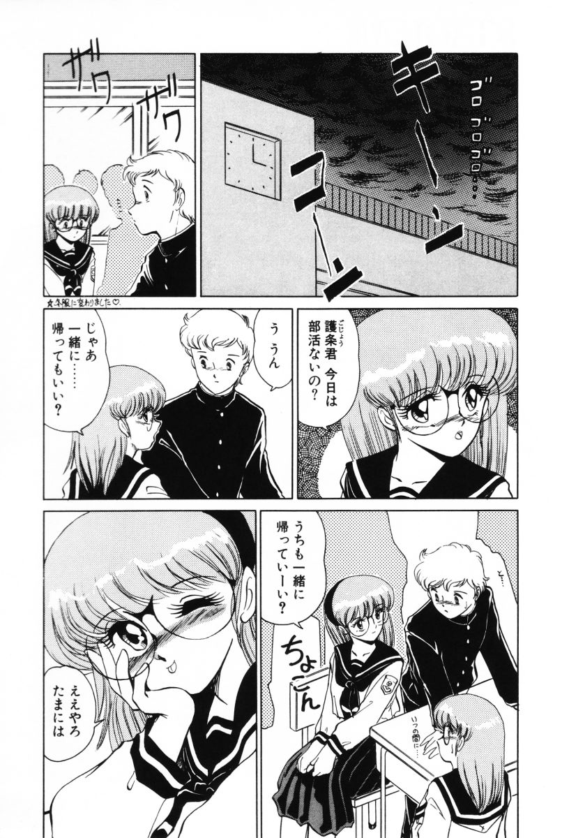 [みやもと留美] SHINOBUルナティック Ⅱ