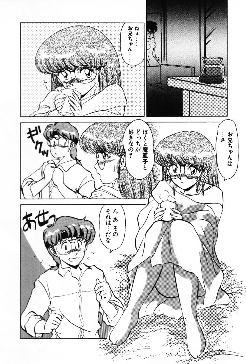 [みやもと留美] SHINOBUルナティック Ⅱ