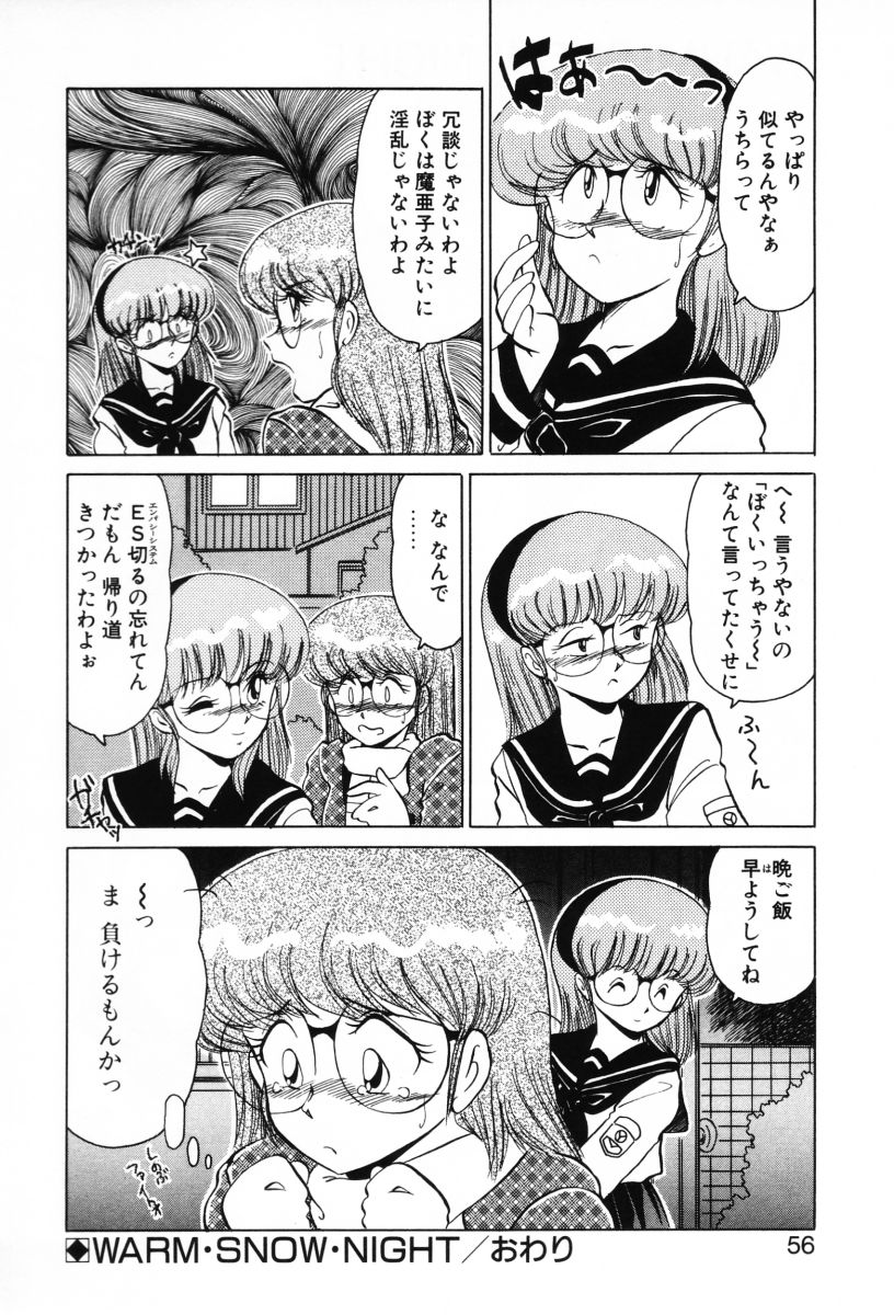 [みやもと留美] SHINOBUルナティック Ⅱ