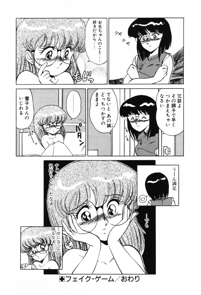 [みやもと留美] SHINOBUルナティック Ⅱ