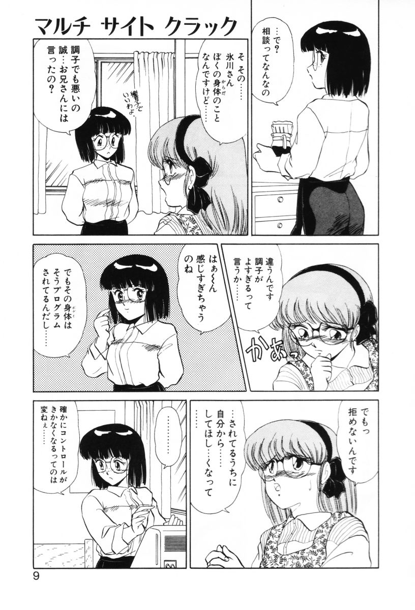 [みやもと留美] SHINOBUルナティック Ⅱ