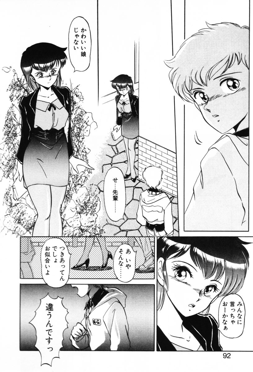 [みやもと留美] SHINOBUルナティック Ⅱ