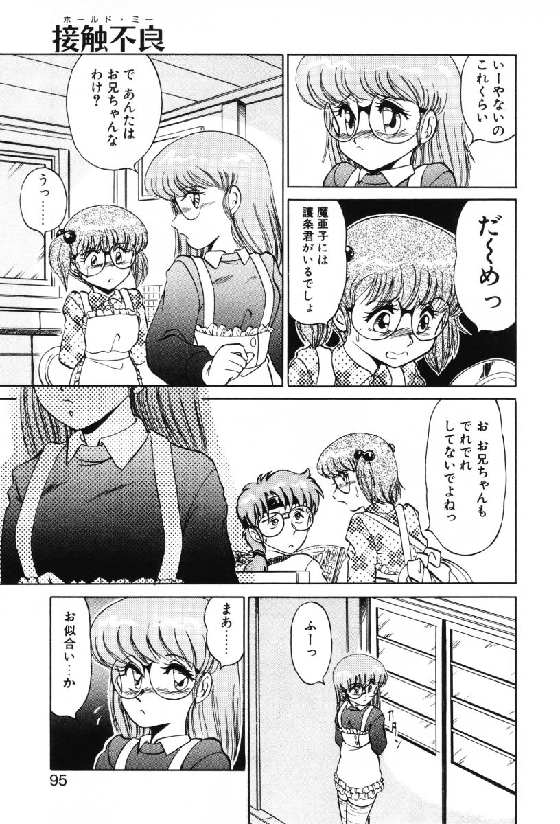 [みやもと留美] SHINOBUルナティック Ⅱ