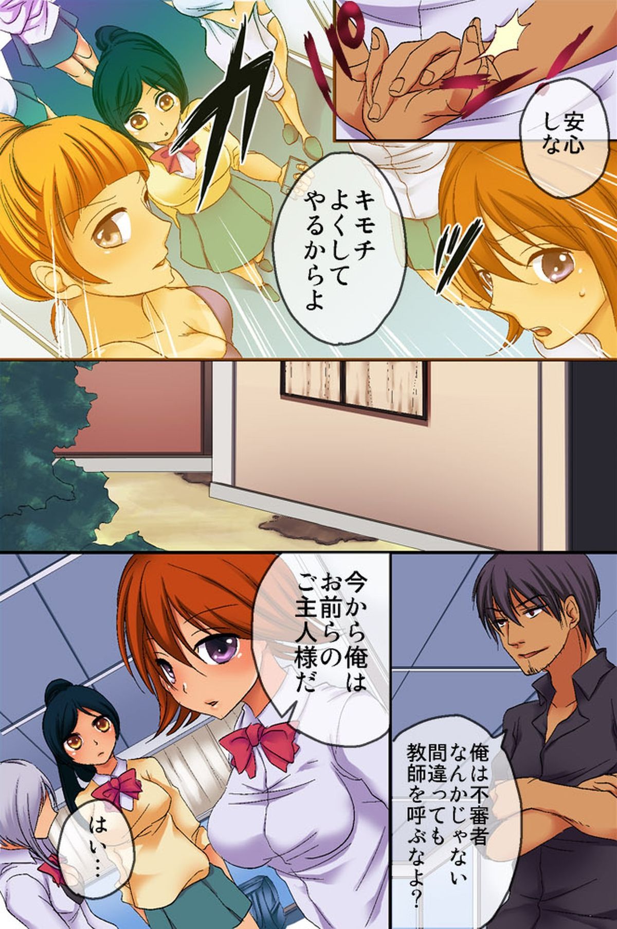 [ＤＬメイト] 催眠授業