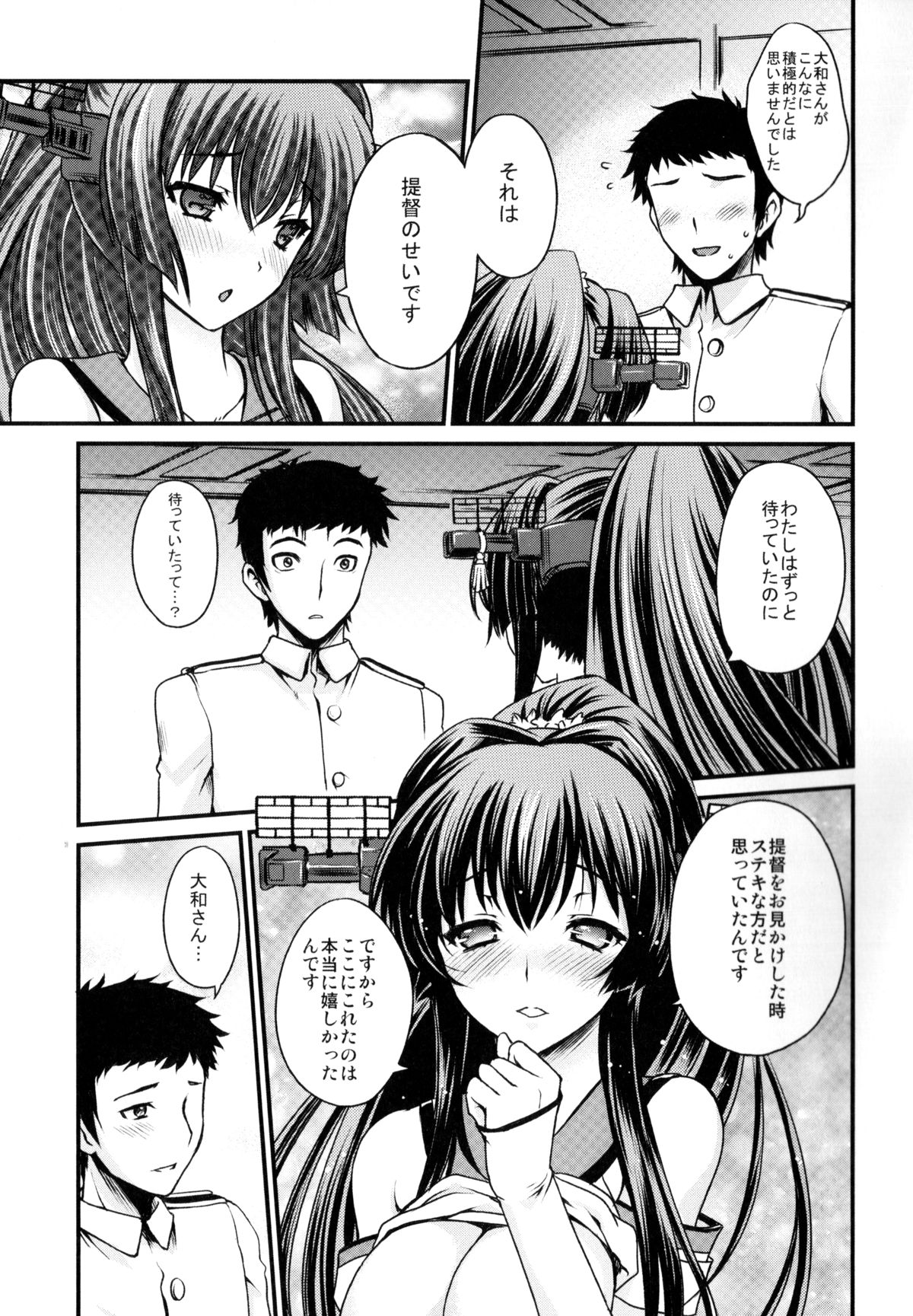 (C85) [甲冑娘 (よろず)] 戦女・紺碧 (艦隊これくしょん -艦これ-)