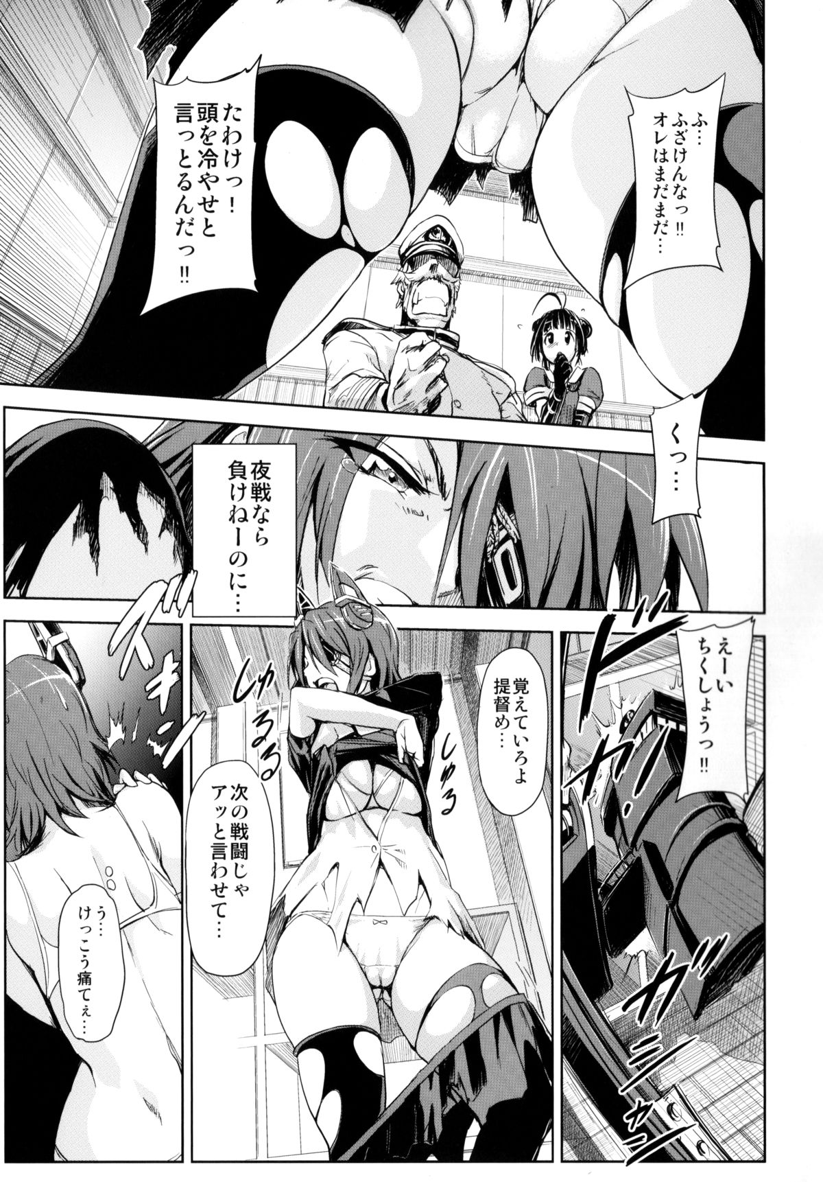 (C85) [甲冑娘 (よろず)] 戦女・紺碧 (艦隊これくしょん -艦これ-)