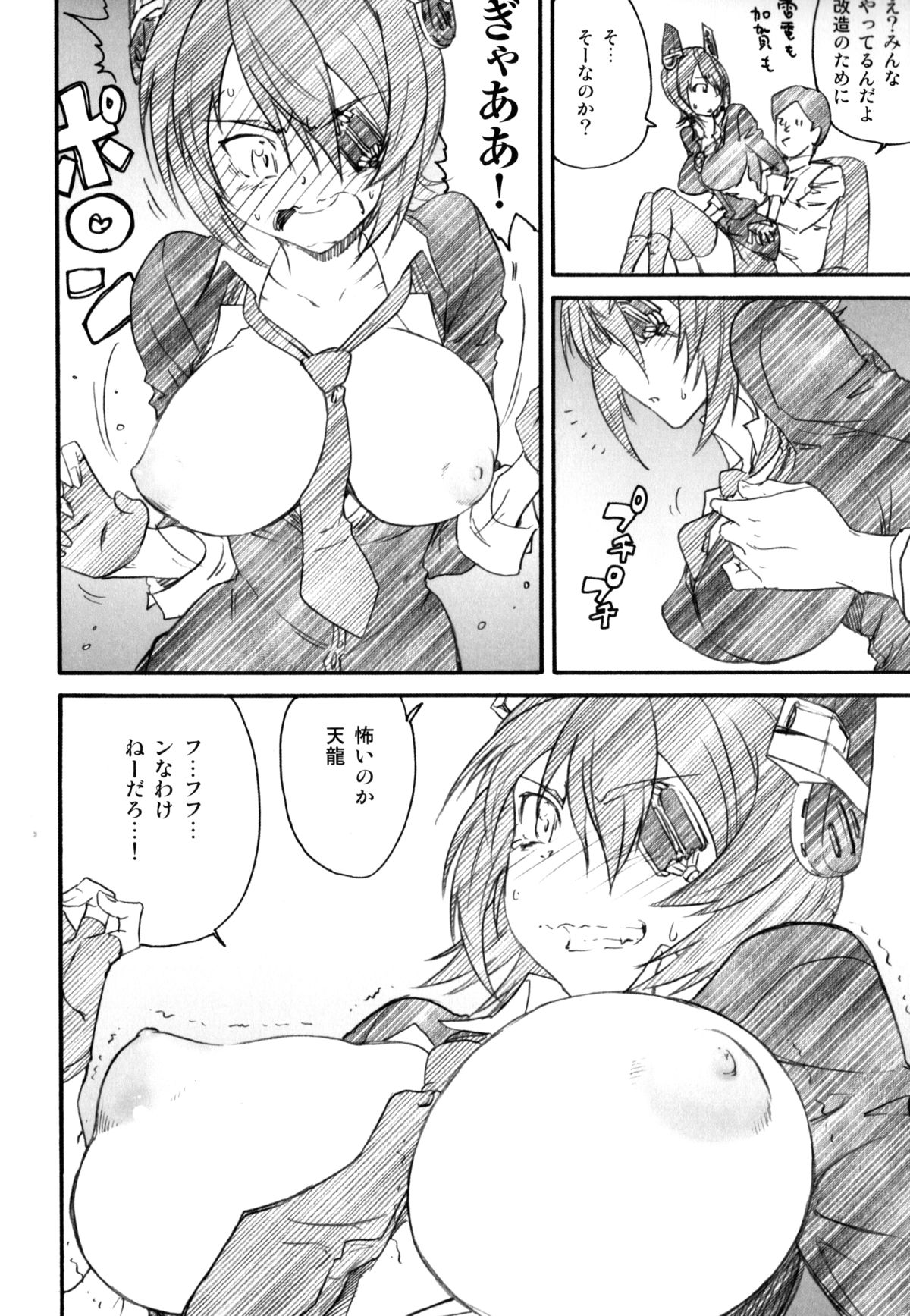 (C85) [甲冑娘 (よろず)] 戦女・紺碧 (艦隊これくしょん -艦これ-)