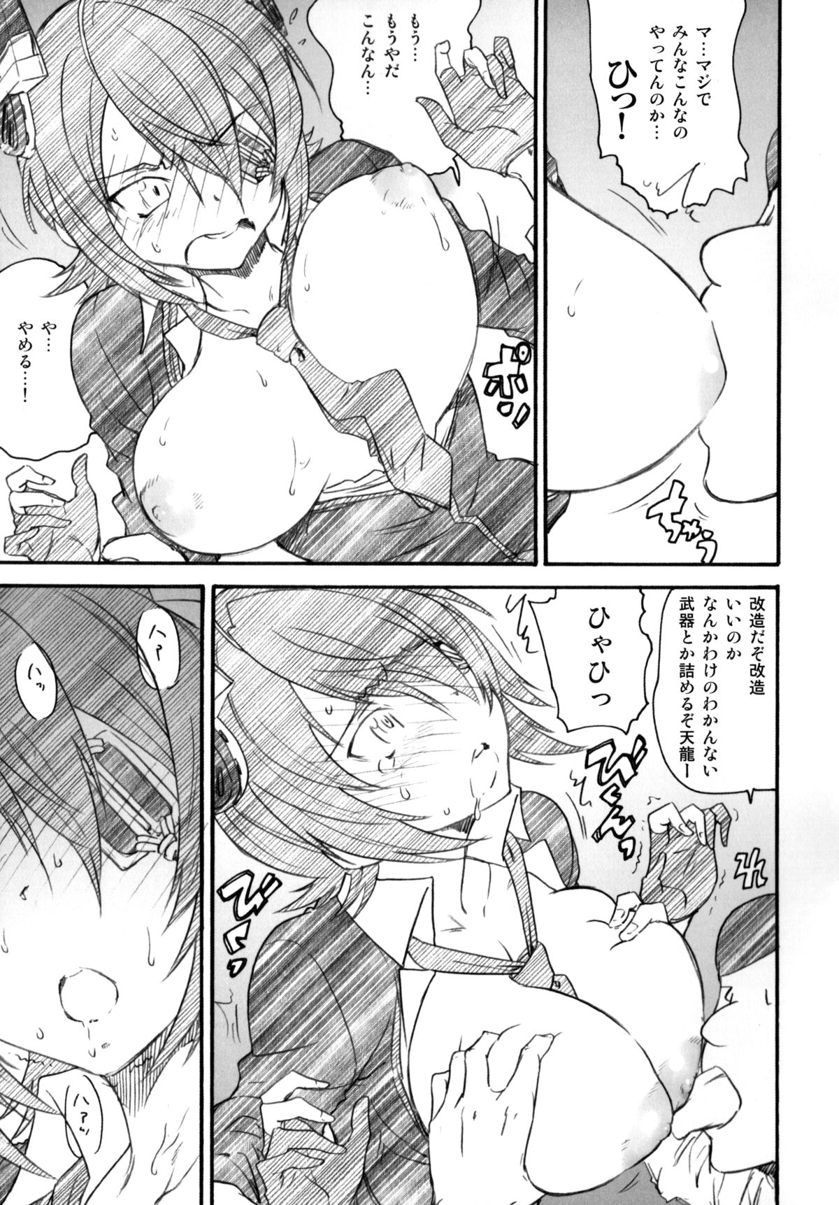 (C85) [甲冑娘 (よろず)] 戦女・紺碧 (艦隊これくしょん -艦これ-)