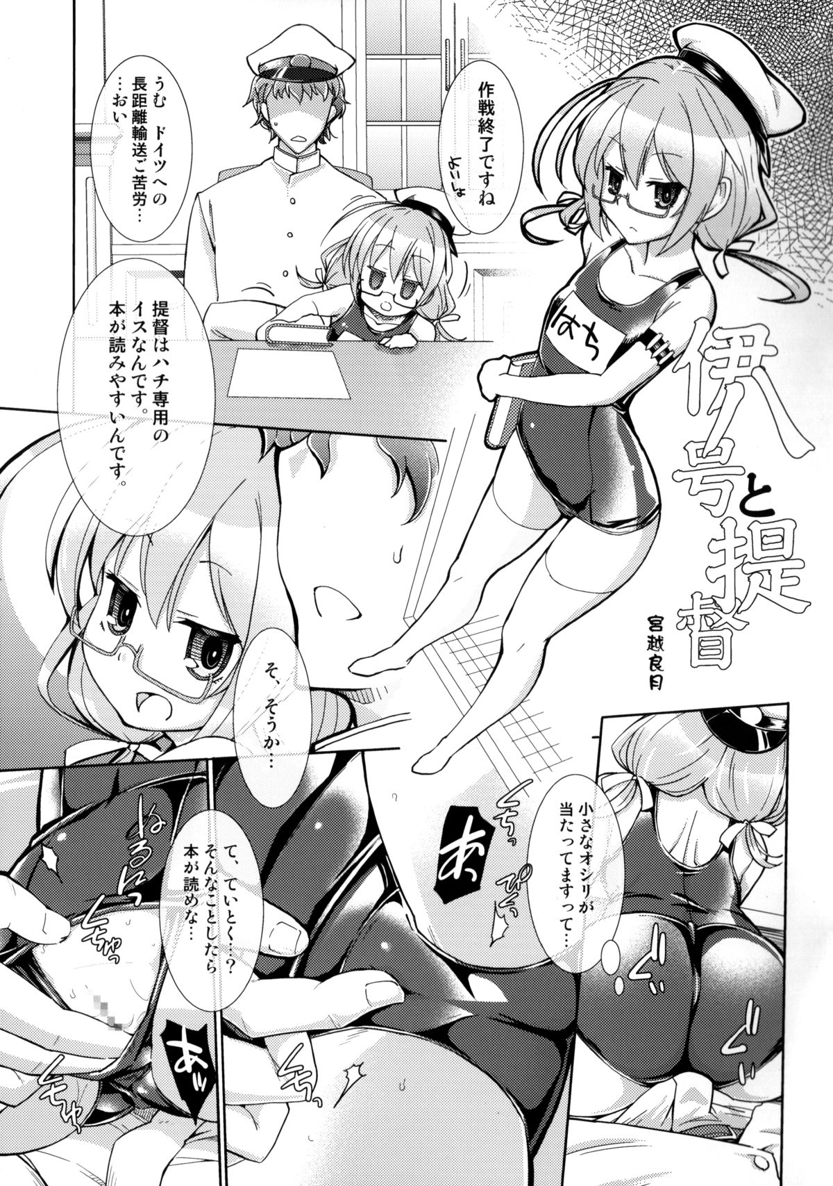 (C85) [甲冑娘 (よろず)] 戦女・紺碧 (艦隊これくしょん -艦これ-)