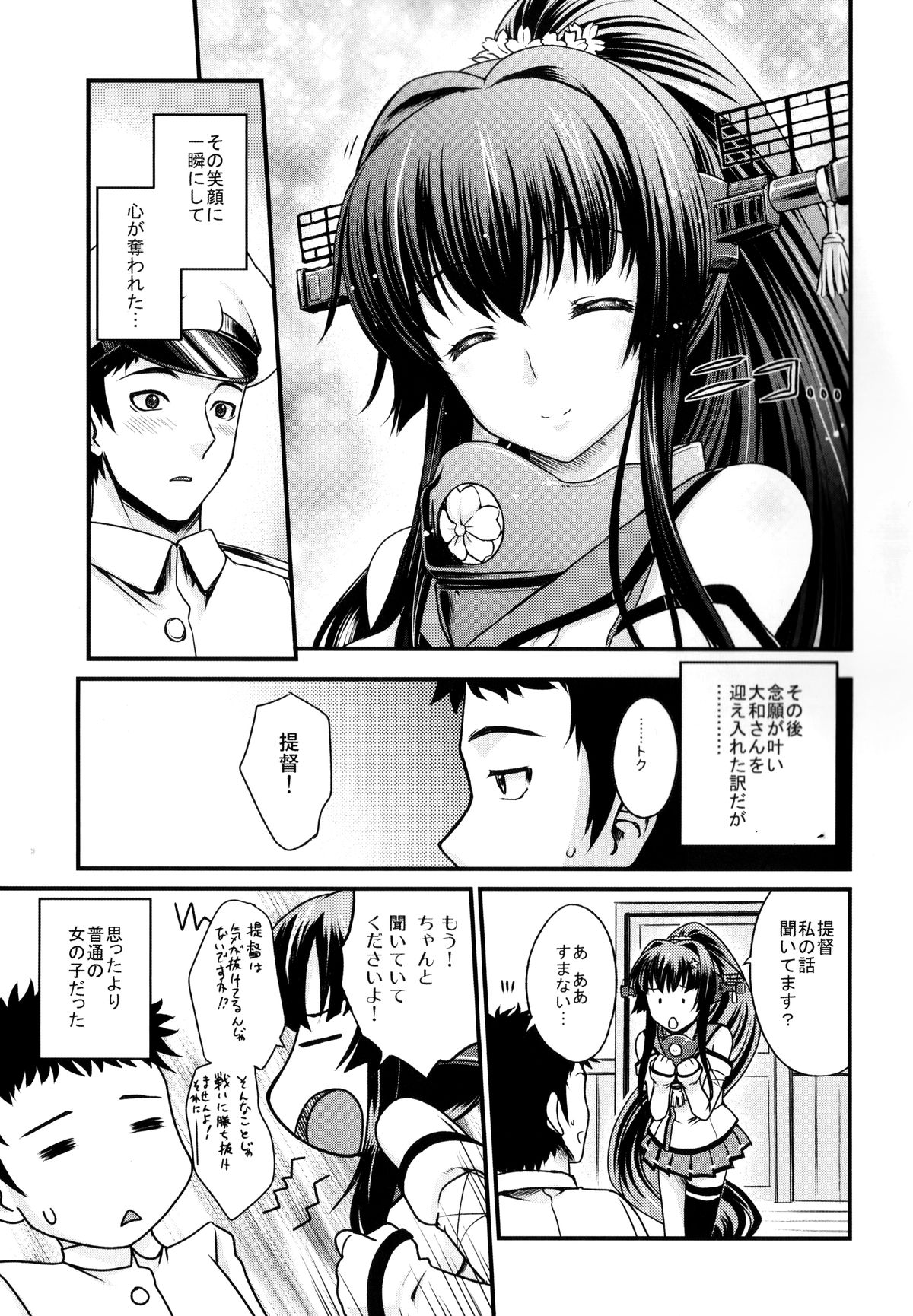 (C85) [甲冑娘 (よろず)] 戦女・紺碧 (艦隊これくしょん -艦これ-)