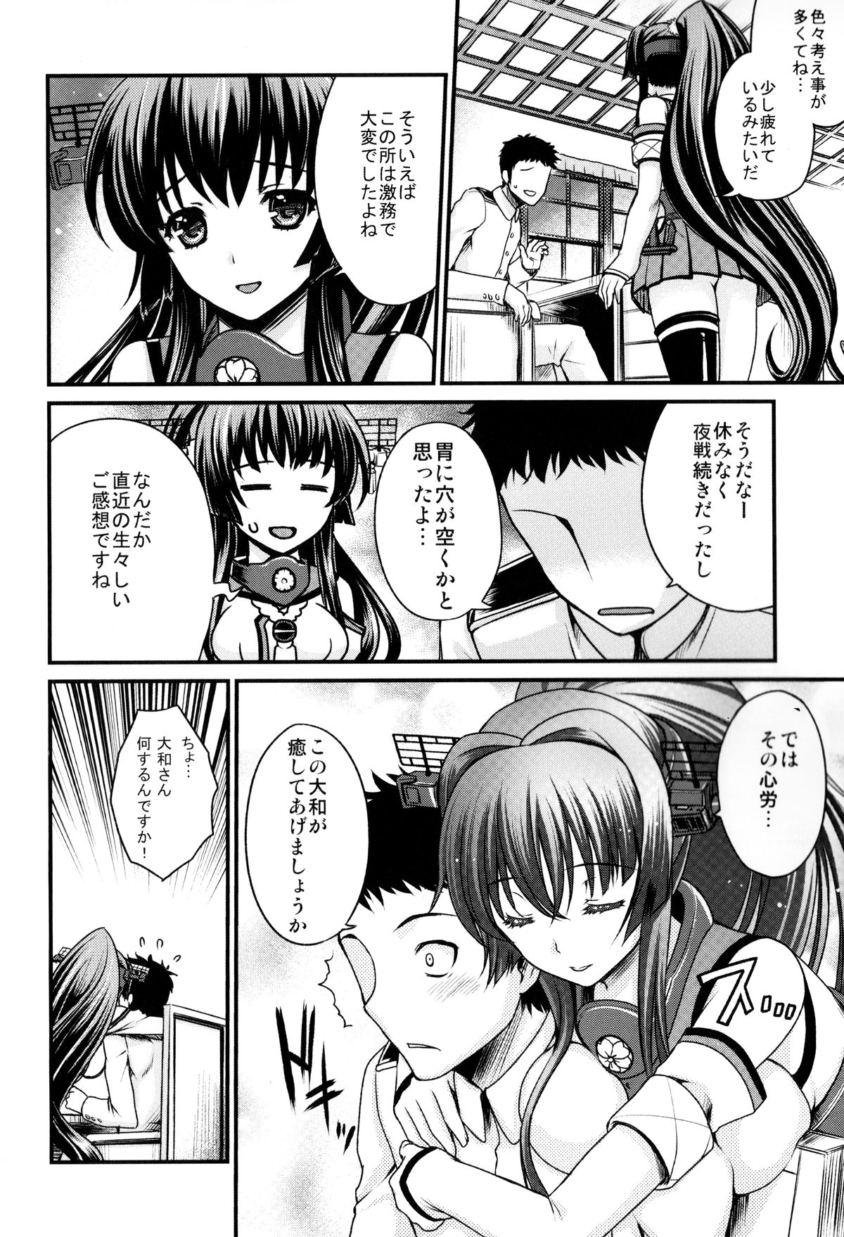 (C85) [甲冑娘 (よろず)] 戦女・紺碧 (艦隊これくしょん -艦これ-)