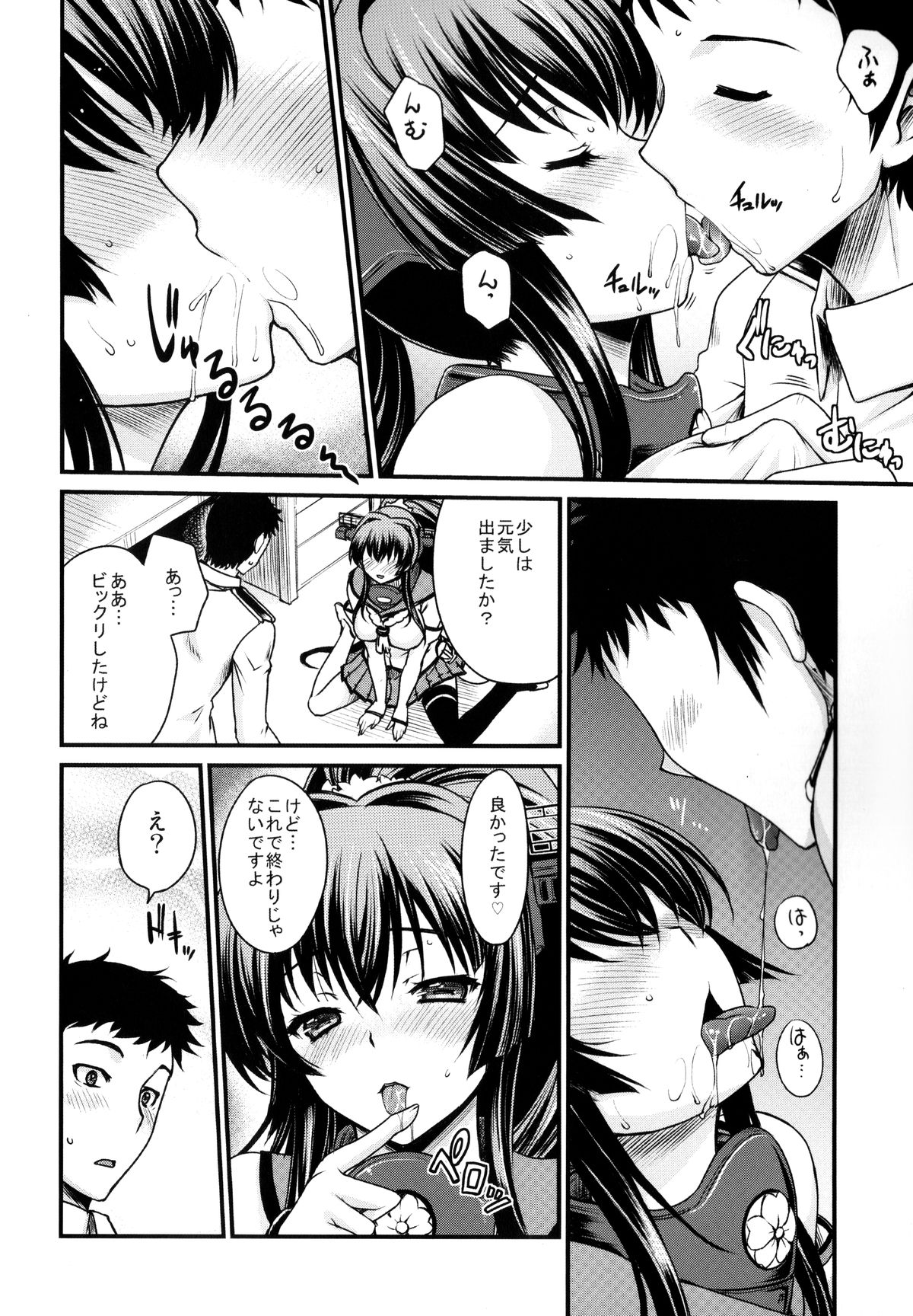 (C85) [甲冑娘 (よろず)] 戦女・紺碧 (艦隊これくしょん -艦これ-)