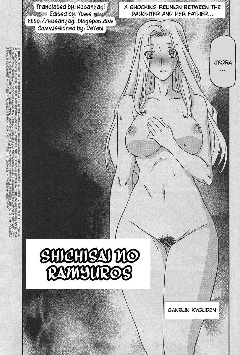 【三文京電】7色のラムロ|七彩のラミュロス[2010フィナーレ]（英語）