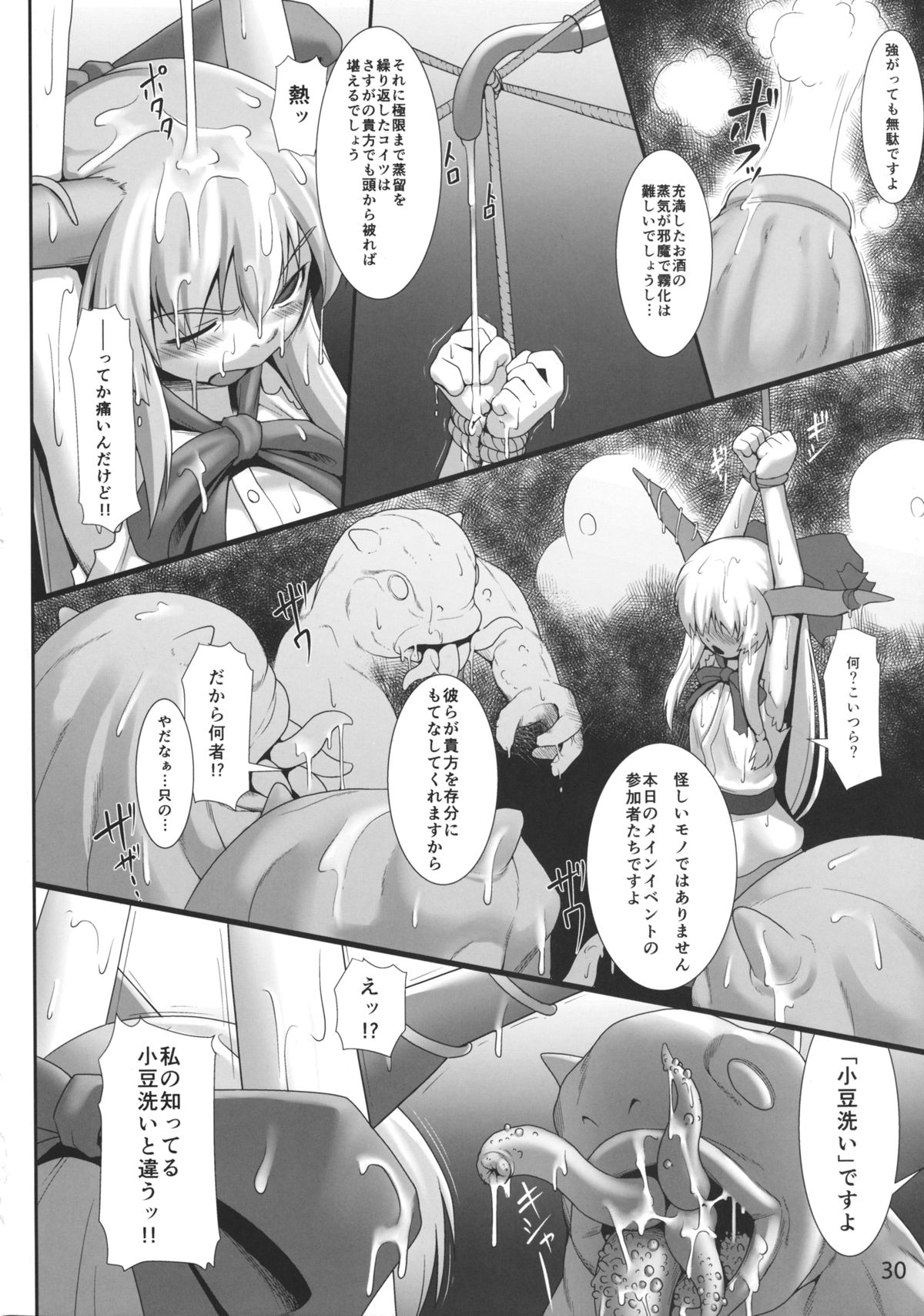 (例大祭11) [空汚染軟体猫 (よろず)] CENSORED III (東方Project)